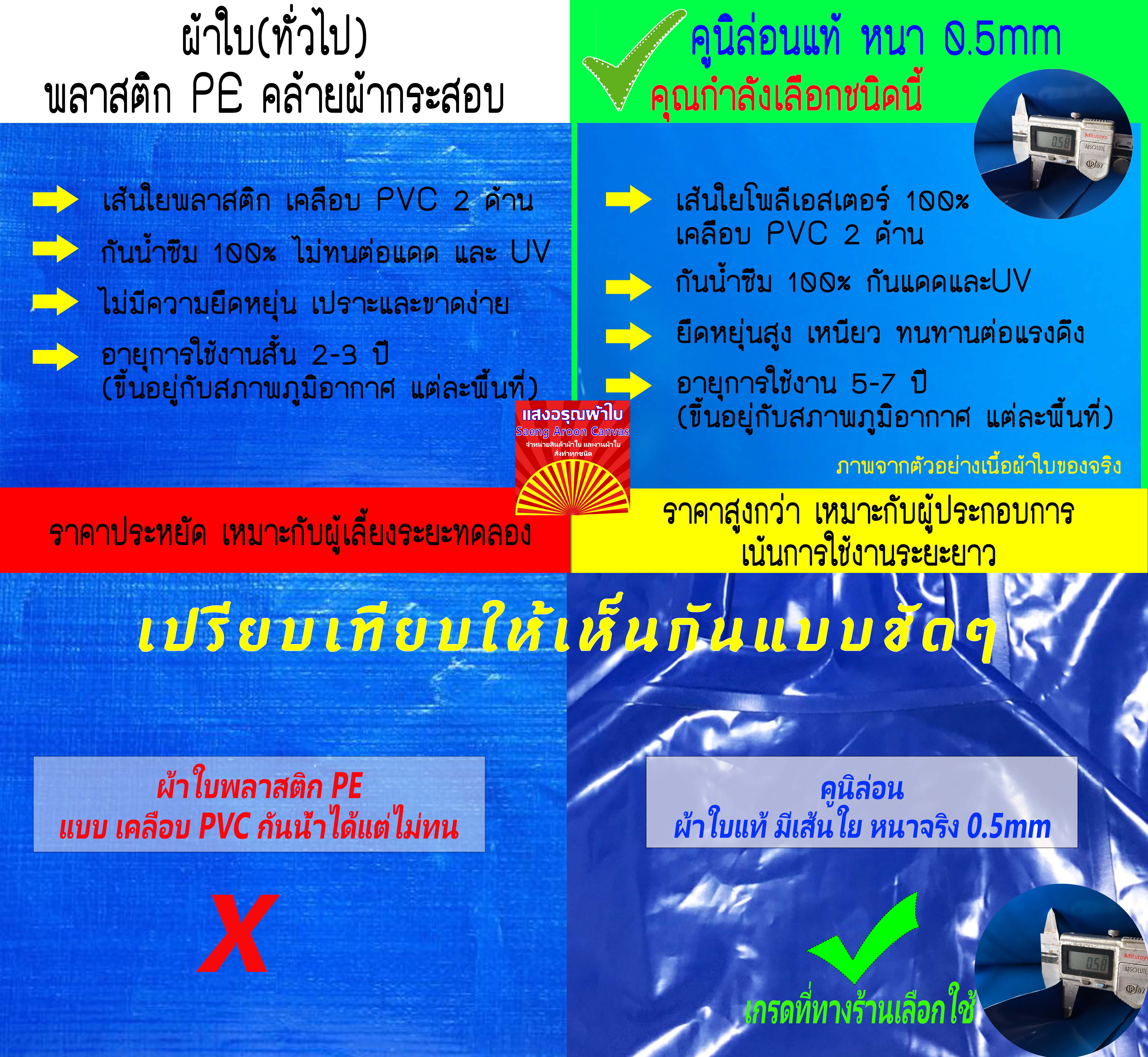 บ่อผ้าใบ