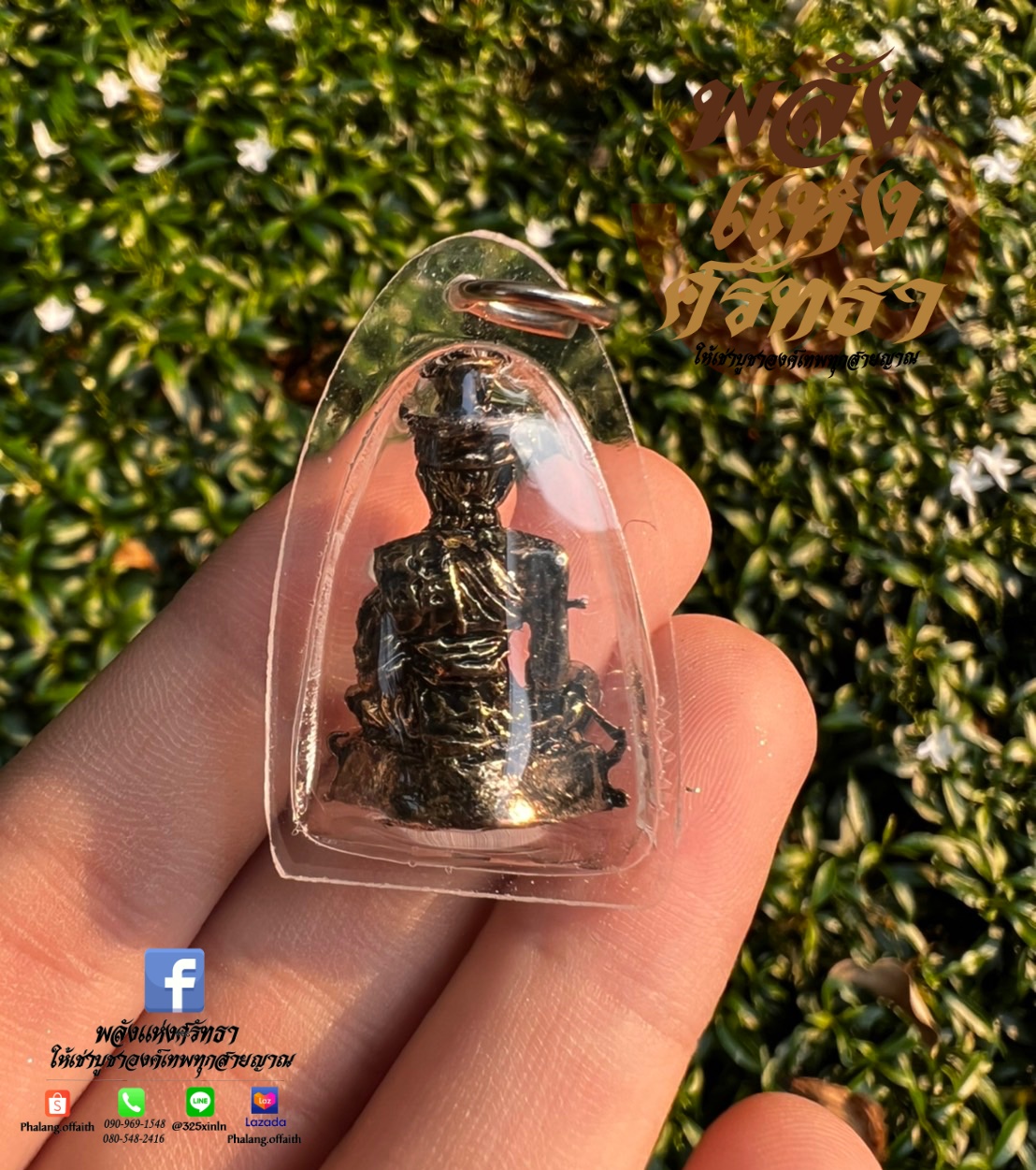 จี้ปู่ฤาษีนารอด จี้ปู่นารอด ฤาษีนารอด ห้อยคอ เลี่ยมพลาสติก ขนาด 3 เซ็นติเมตร