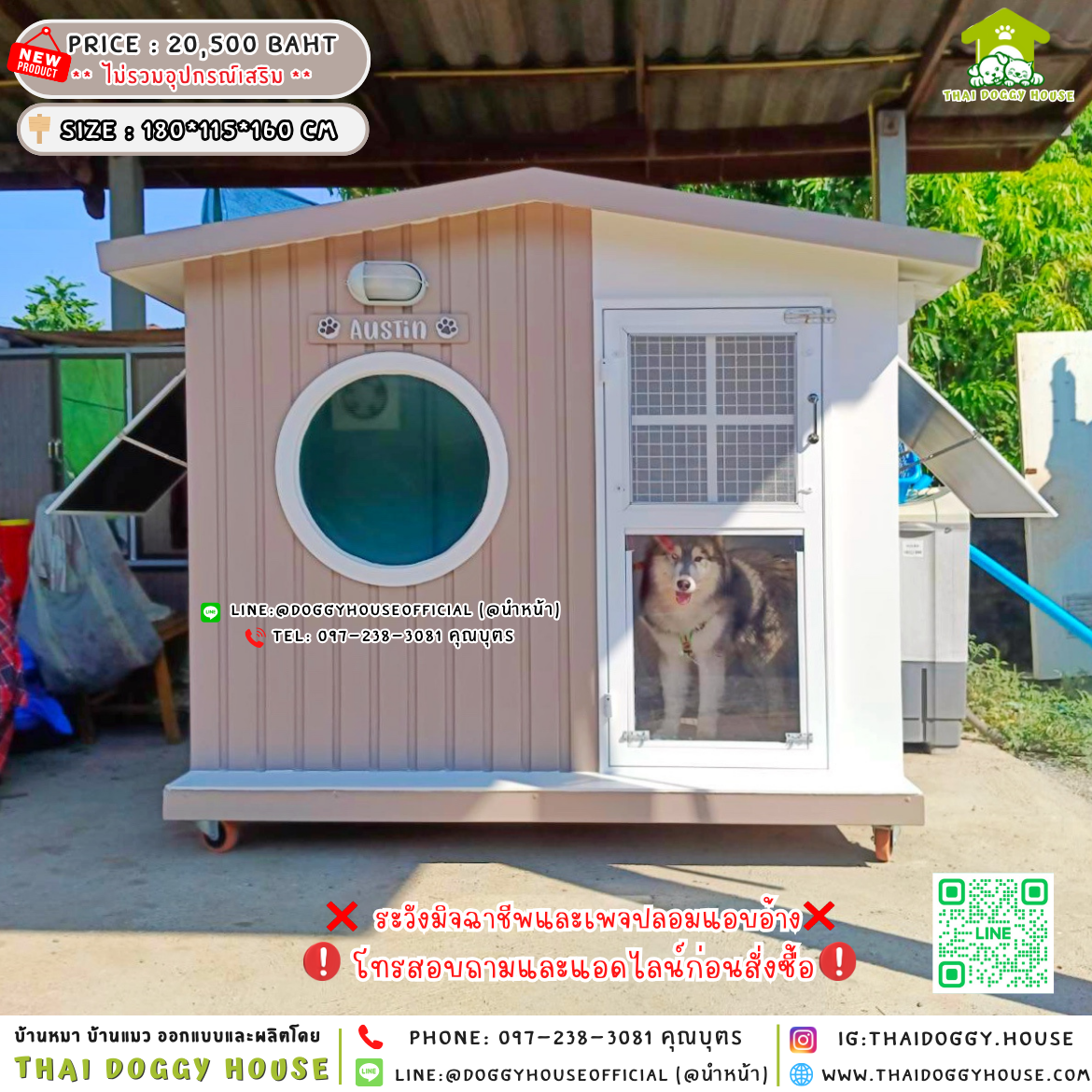 🏠 บ้านหมา แบบมุ้งลวด 𝑴𝒖𝒋𝒊 𝑵𝒐𝒓𝒅𝒊𝒄 𝒔𝒕𝒚𝒍𝒆 🐶