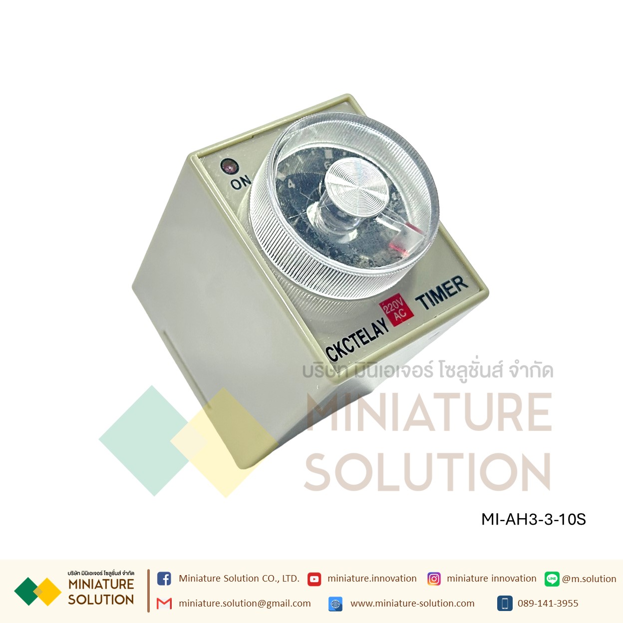 AH3-3 Relay Timer รีเลย์ ไทม์เมอร์ หน่วงเวลา พร้อมฐาน 220V รีเลย์ตั้งเวลาปรับได้เครื่องตั้งเวลาหน่วงเวลาเปิด AC 60S 30S 10S 10m 30m 60m (10 วินาที)