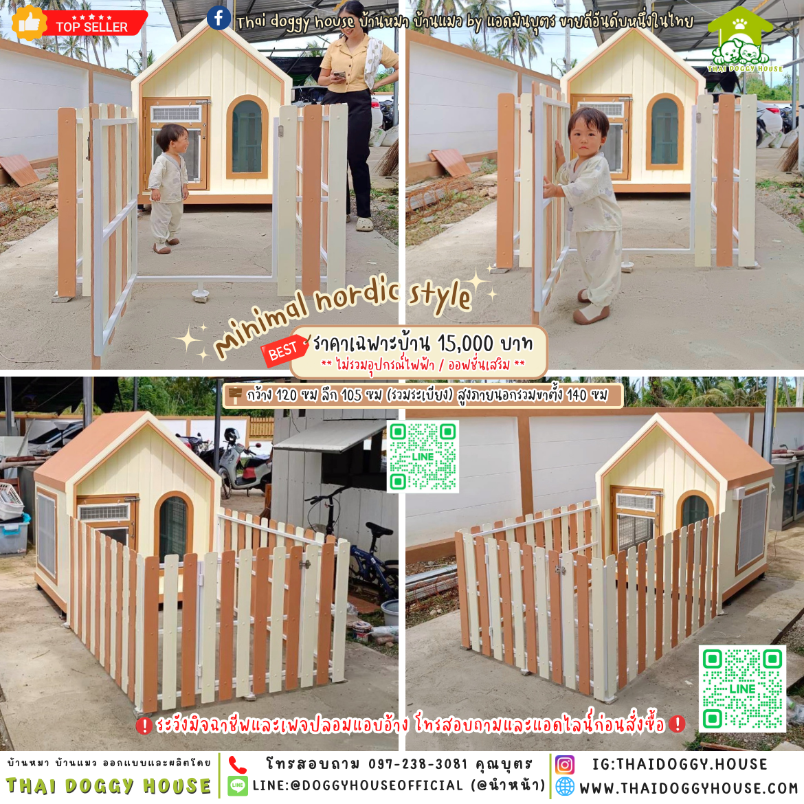 🏡บ้านหมา มุ้งลวด 𝑴𝒊𝒏𝒊𝒎𝒂𝒍 𝑵𝒐𝒓𝒅𝒊𝒄 𝑺𝒕𝒚𝒍𝒆 🦮🐾