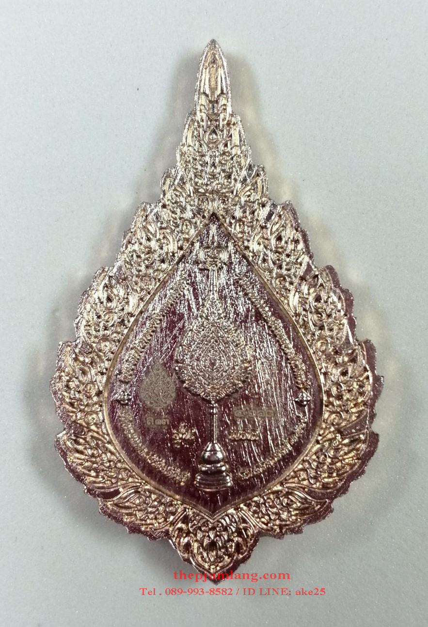 เหรียญรุ่นฉลองสมณศักดิ์(2) พิมพ์พัดยศ หลวงพ่อพัฒน์ วัดห้วยด้วน นครสวรรค์ เนื้อทองทิพย์ ลงยา 3 สี ปี 2564