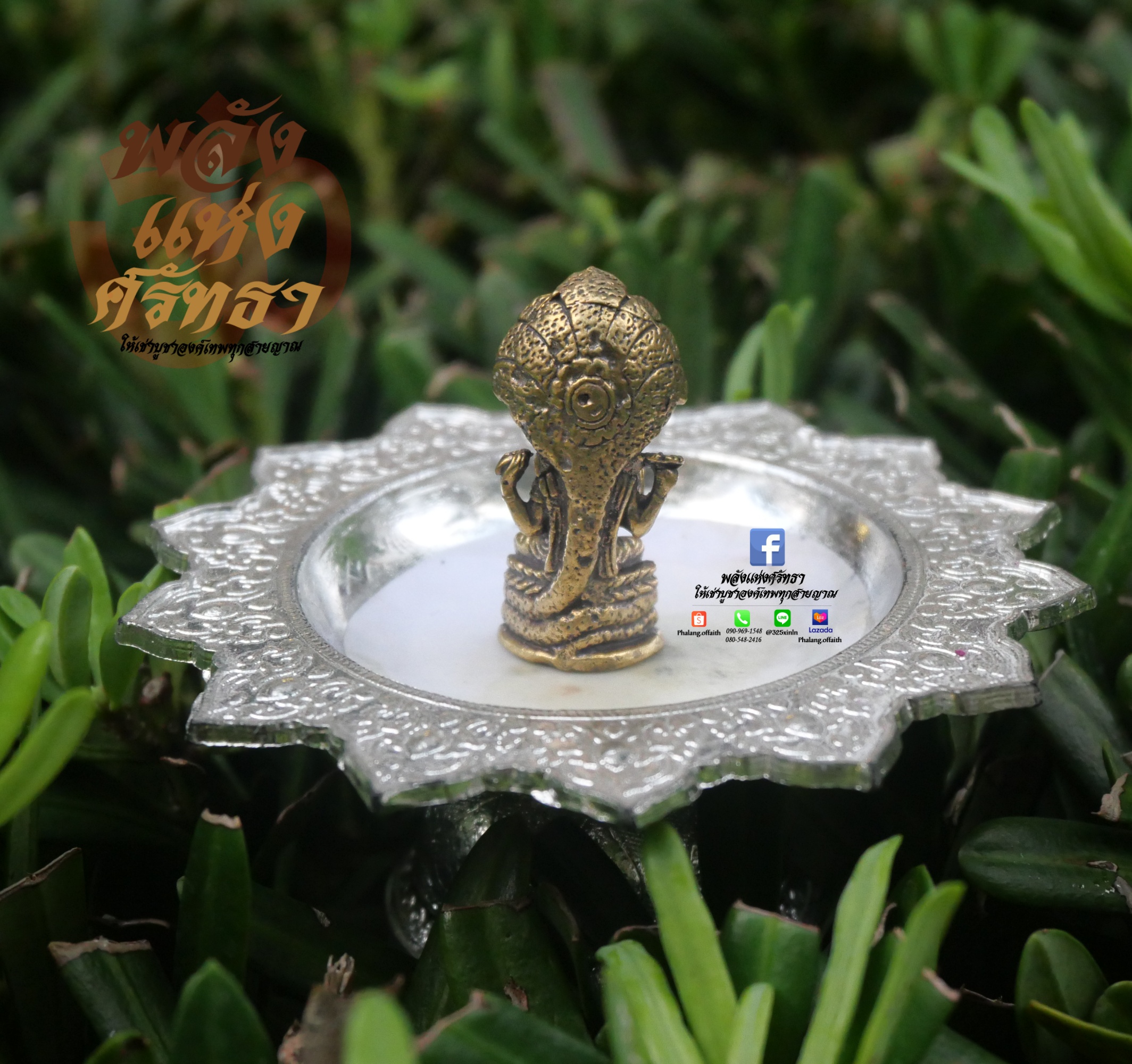 พระนารายณ์ (พระวิษณุ) องค์เล็ก เนื้อทองเหลืองหล่อตัน ขนาด 1.5 นิ้ว ปลีก-ส่ง