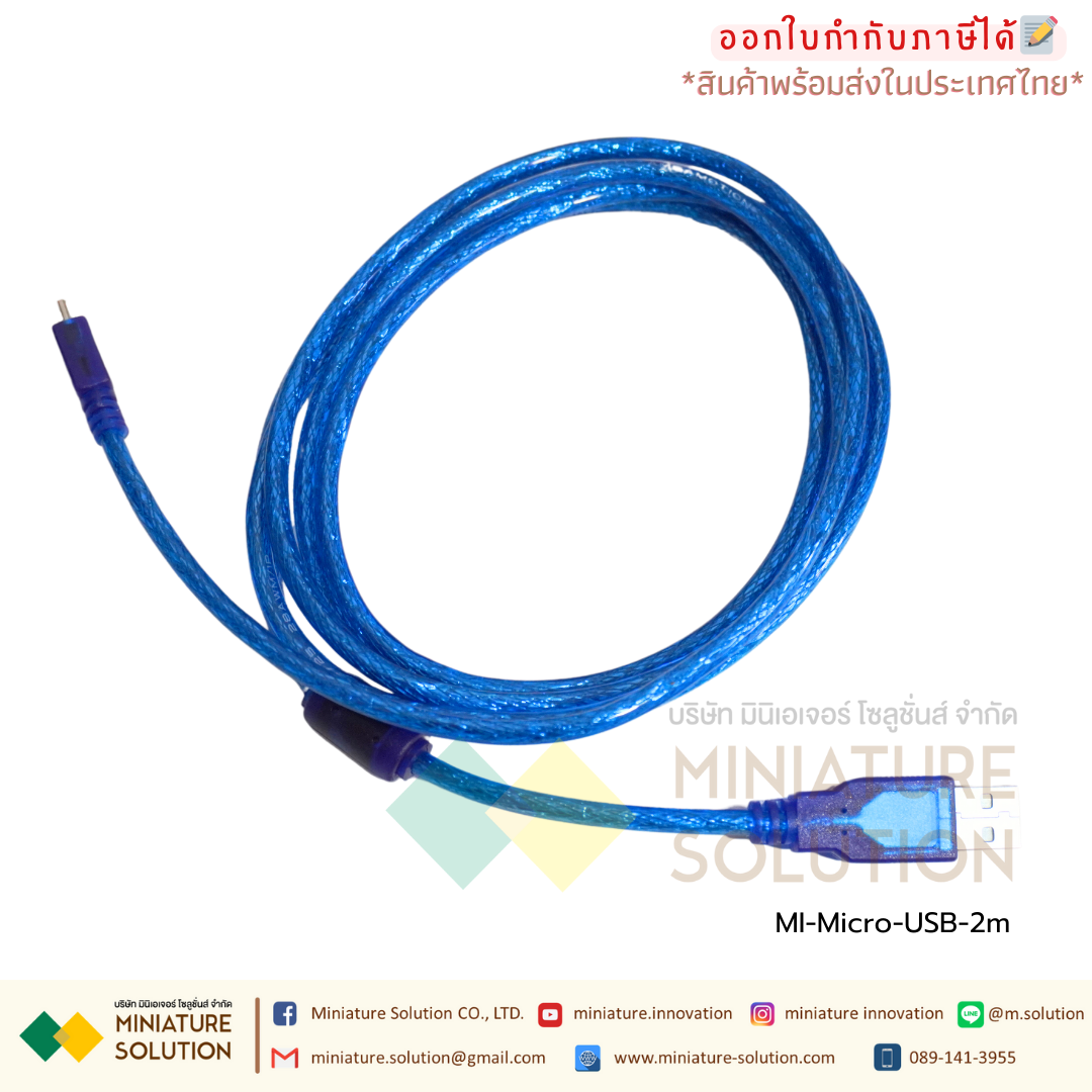 สายโหลดจอ Micro USB CABLE ยาว 2 เมตร ซิงค์ข้อมูล สำหรับโหลดโปรแกรม HMI PLC IOT สายสีฟ้า