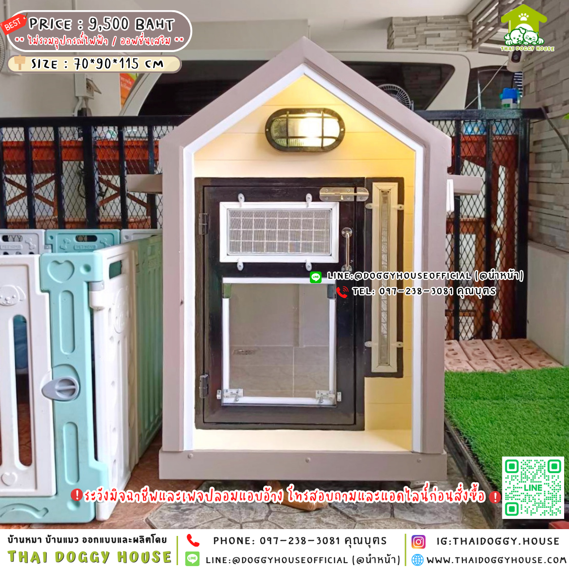 🏡บ้านหมา มุ้งลวด แบบบ้าน 𝑵𝒐𝒓𝒅𝒊𝒄 𝑺𝒕𝒚𝒍𝒆 🐶