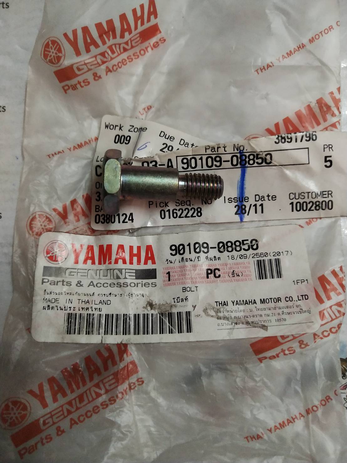 โบ๊ลท์ น็อตยึดขาตั้งข้าง สำหรับรุ่น NOUVO MIO FINO SPARK อะไหล่แท้ YAMAHA 90109-08850