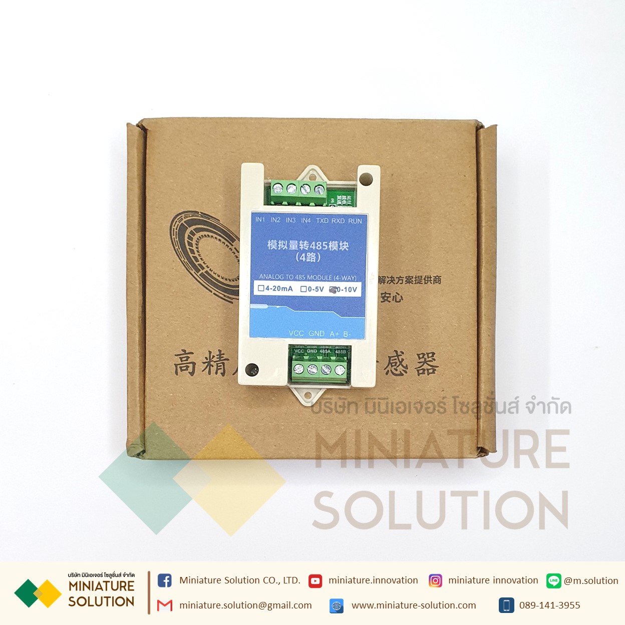 โมดูล 0-5 0-10V 4-20mA เป็น RS485 แปลงอะนาล็อกเป็น RS485 0-5V To RS485 4-Channel Analog Input Acquisition ANALOG TO 485 MODULE (0-5V)(0-10V)(4-20mA)(4CH)