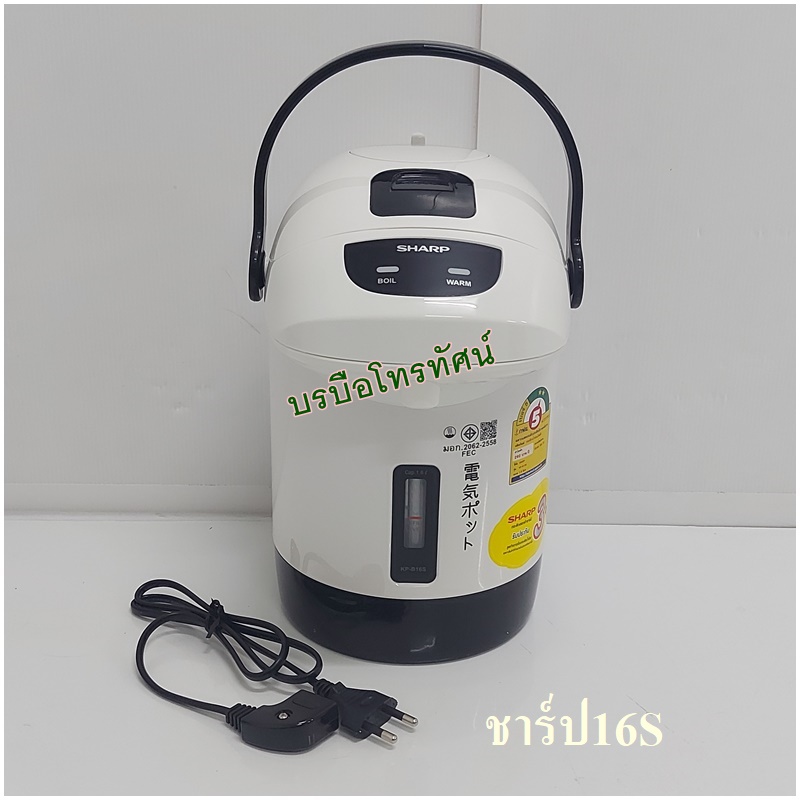 กระติกน้ำร้อนไฟฟ้า กระติกชาร์ป Sharp โตชิบ้า กาต้มน้ำร้อนไฟฟ้า