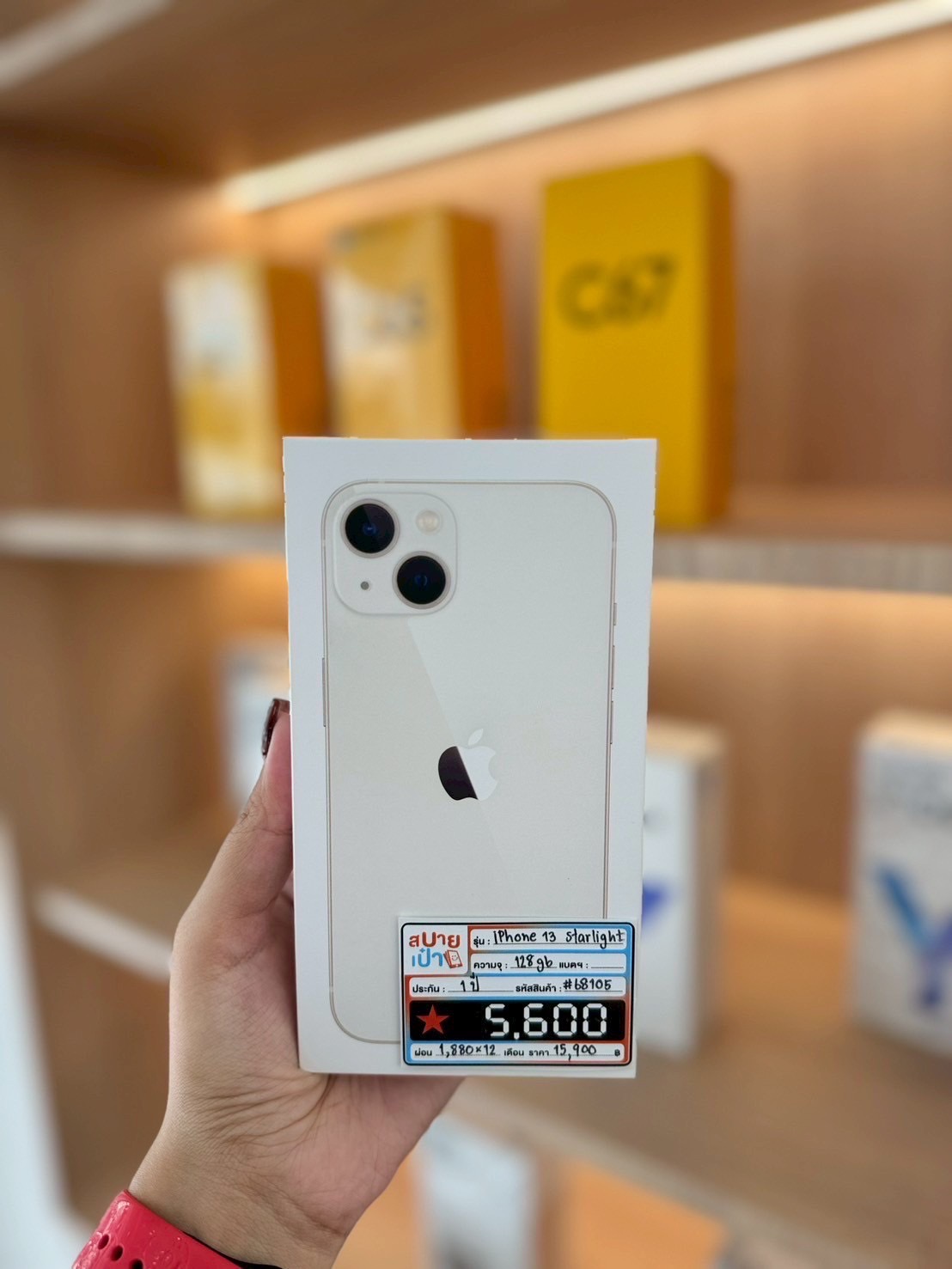 iPhone 13 128GB สี Starlight (มือ1)