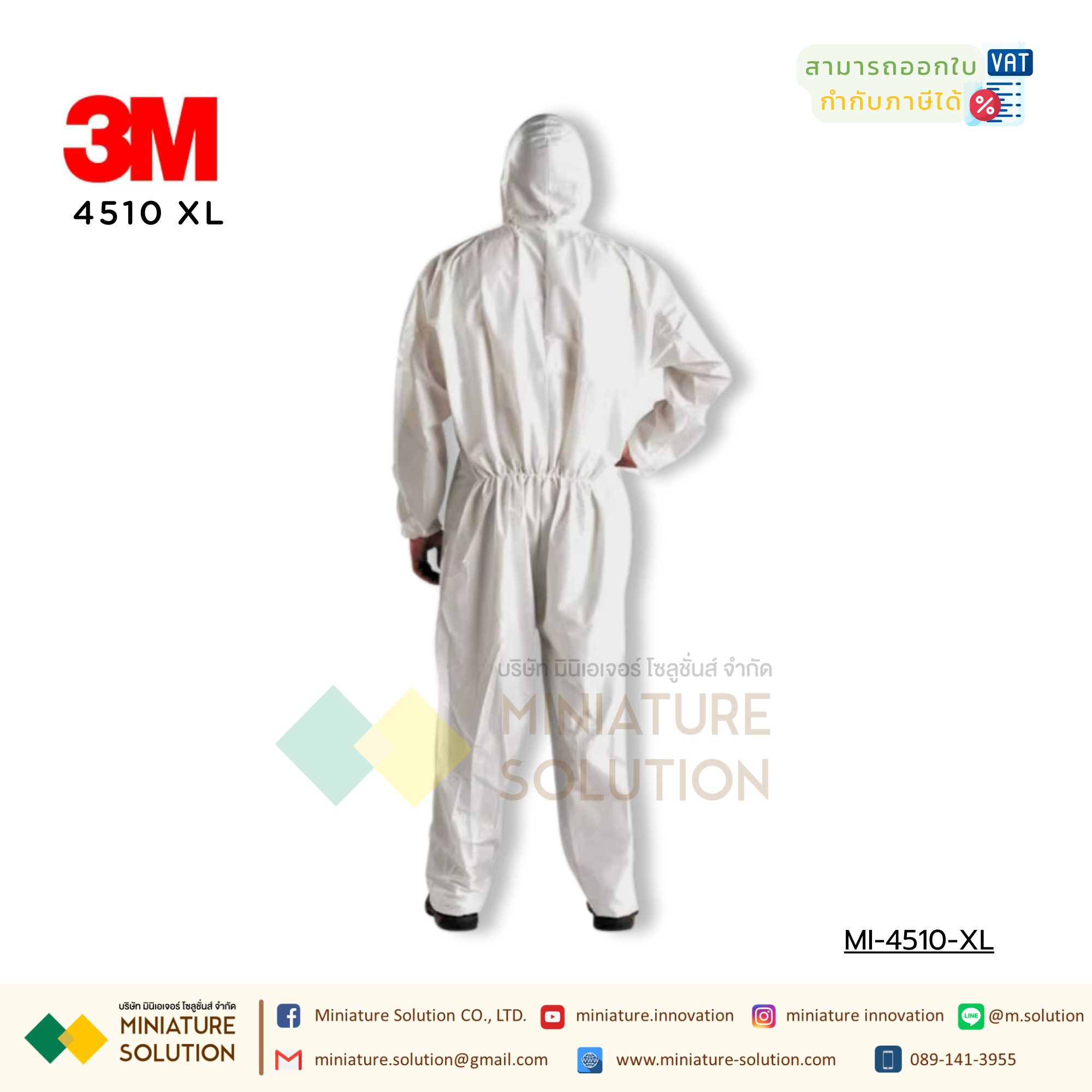 ชุดป้องกันสารเคมี XL ขาว 3M 4510 3M™ ชุดป้องกันฝุ่น ละออง และสารเคมี
