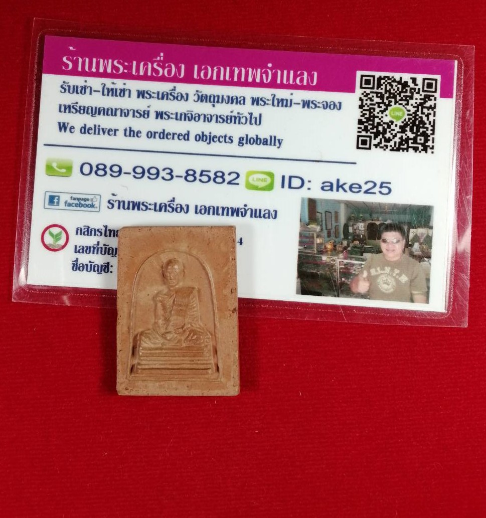 รูปเหมือนในหลวงทรงผนวช(2) วัดราชบพิตร กรุงเทพฯ เนื้อสีแดงอิฐ ปี 2507