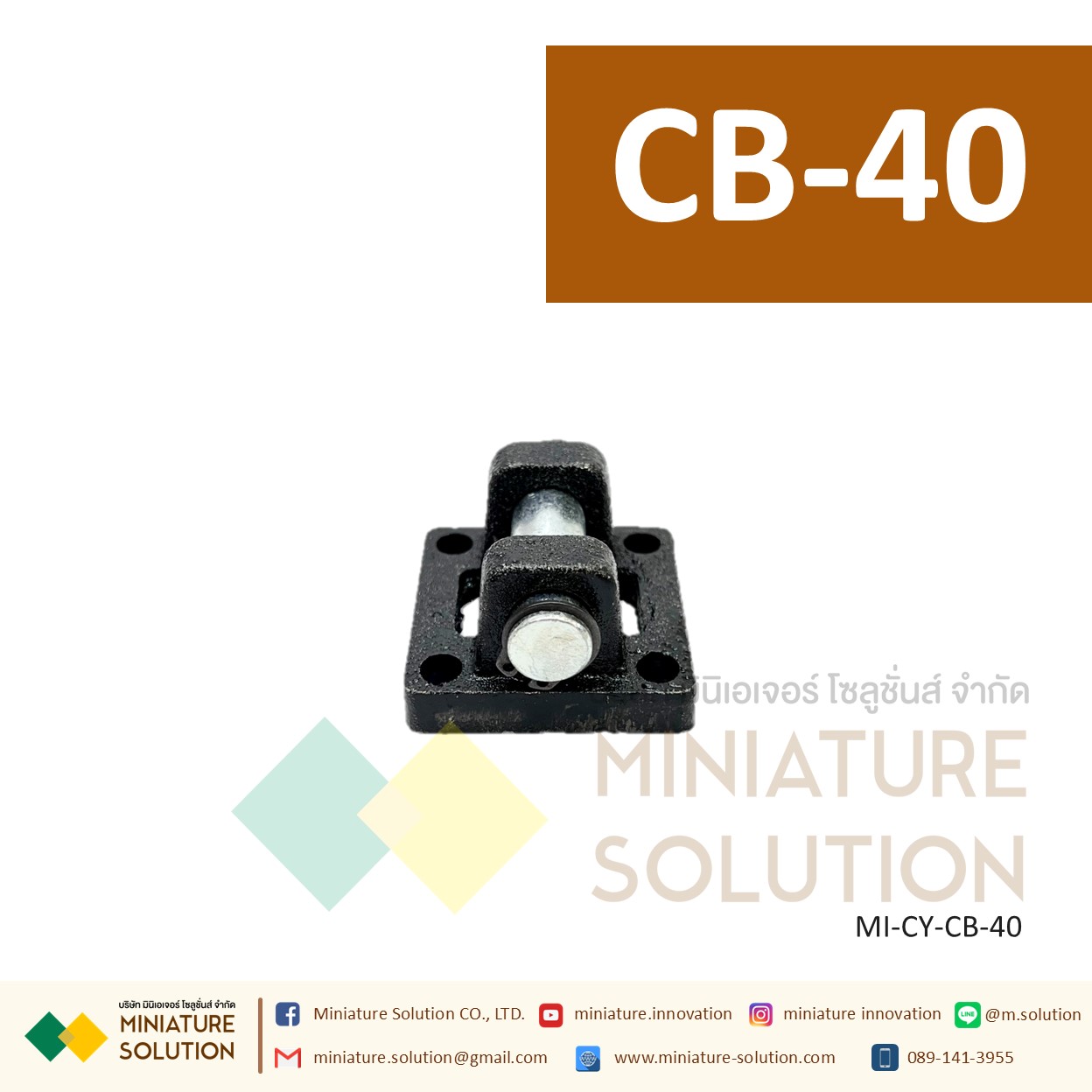 CB-40 ตัวยึดกระบอกลม หน้าแปลนหูคู่ ขายึดกระบอกลม ขายึด ตัวยึด ชนิดหูคู่ SC40 (CB-32/40/50/63/80/100/125/160)