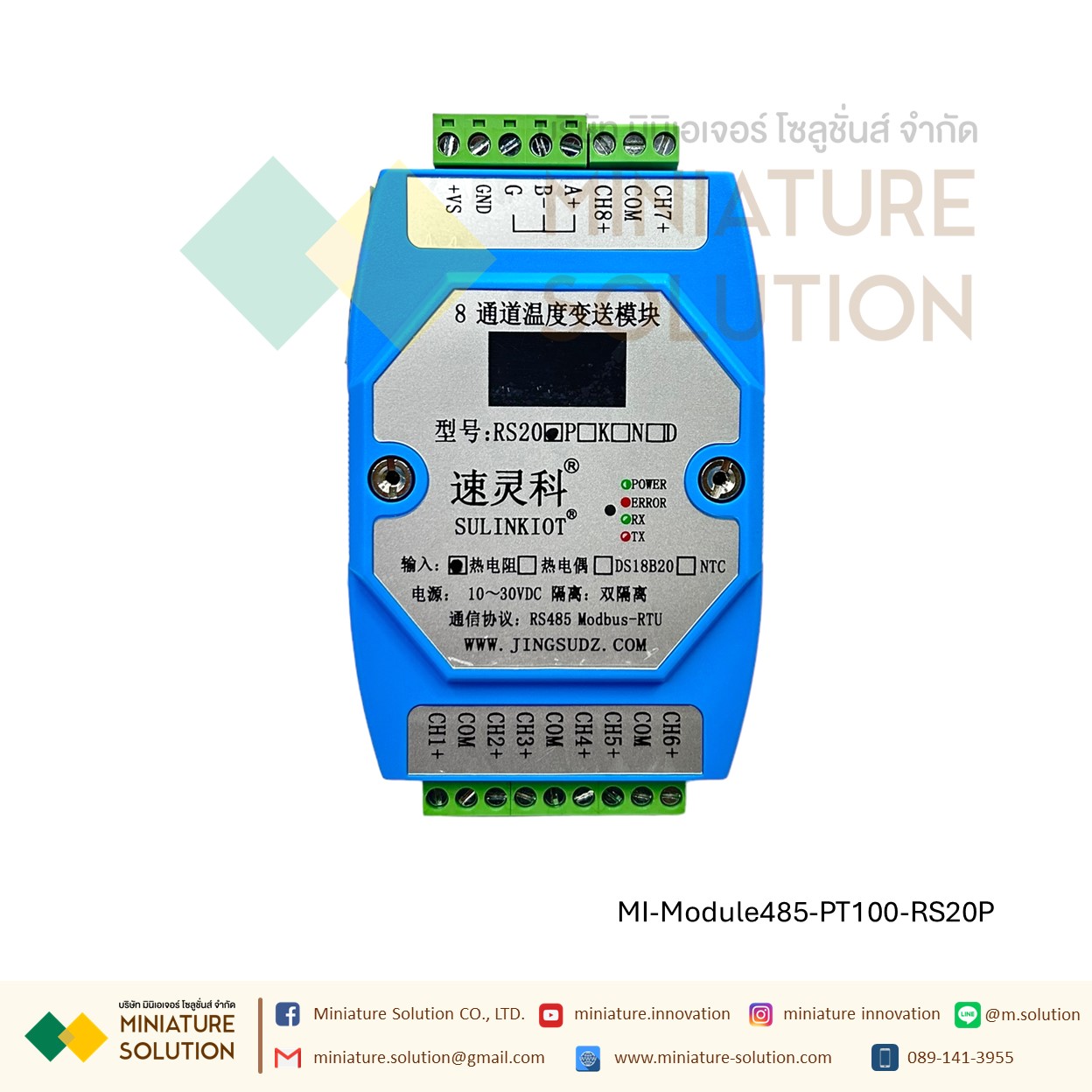 โมดูล ตัวส่งสัญญาณอุณหภูมิ PT100 8 ช่อง RS485 (RS20P)