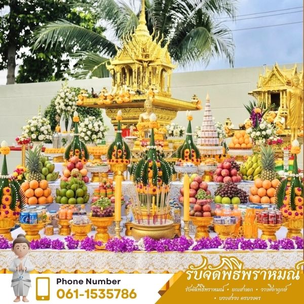 บวงสรวง บูชาเทพ ตั้งศาล