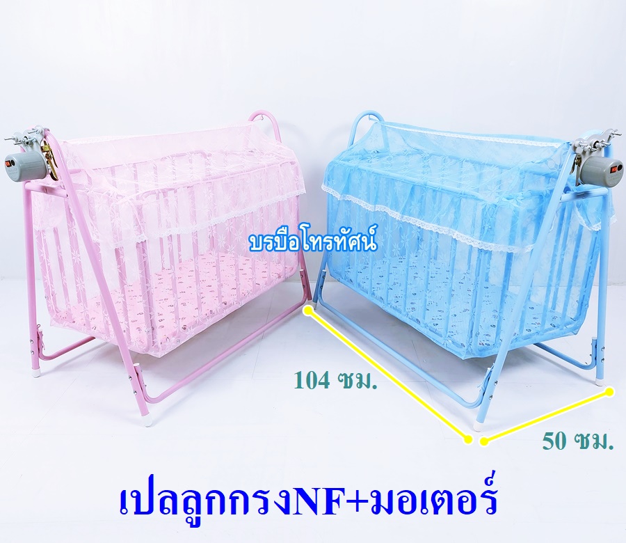 เปลไกวดีไลท์ไฟฟ้า เปลลูกกรงไฟฟ้ามอเตอร์100กก.