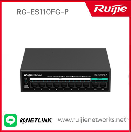 Reyee POE Unmanaged Switch รุ่น RG-ES110FG-P