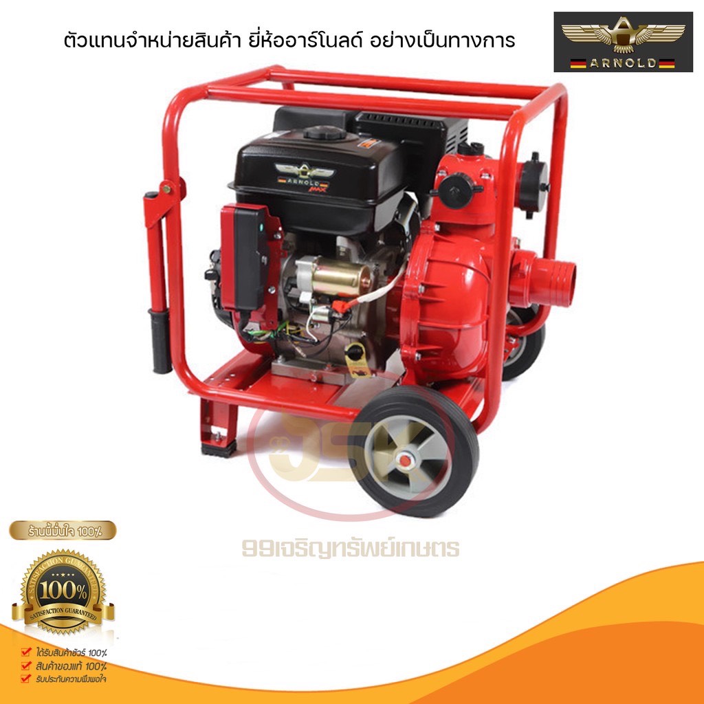 เครื่องสูบน้ำอาร์โนลด์ รุ่นPA300E ปั้มน้ำแรงดันสูง