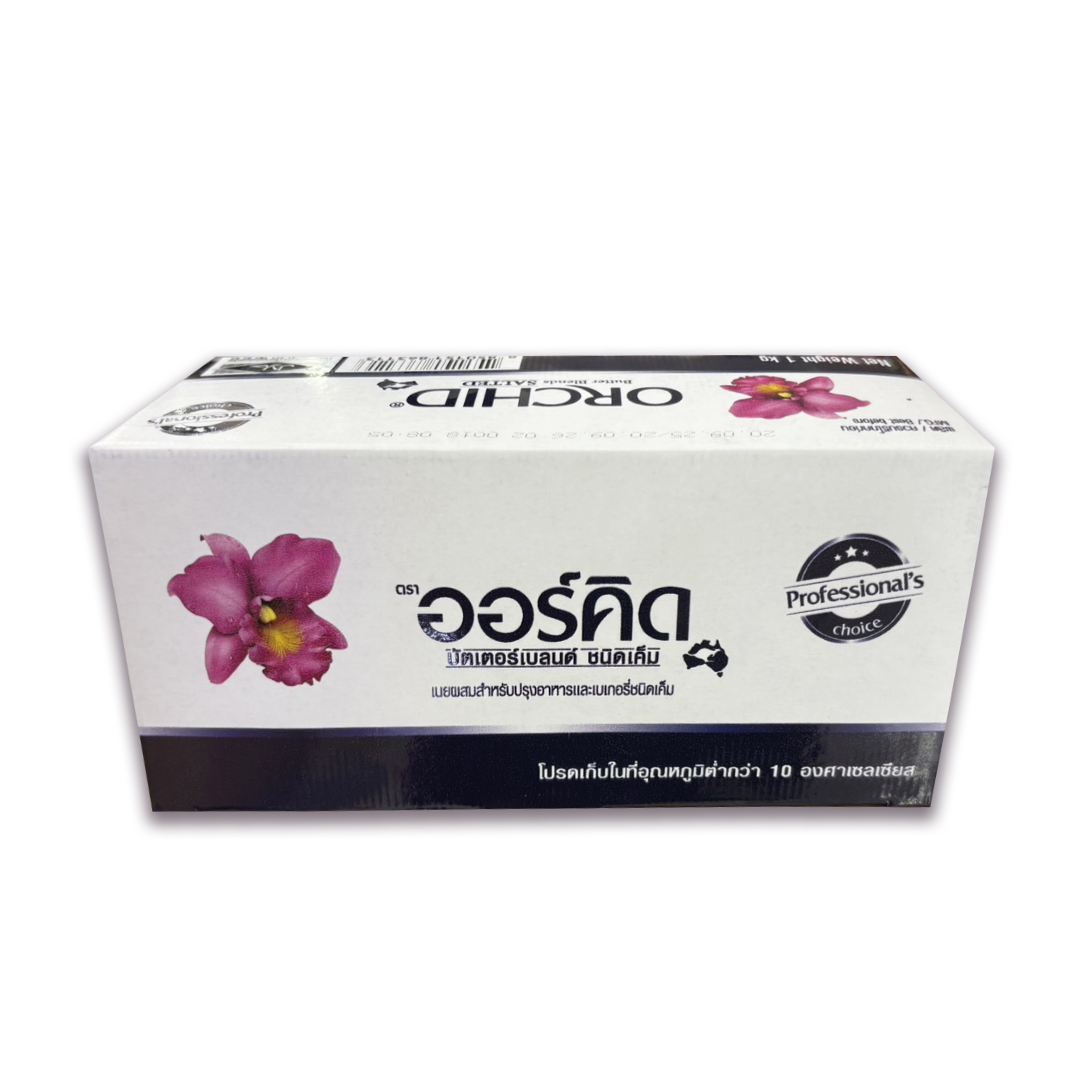 เนยสด Orchid Butter Blend Salted ออร์คิดบัตเตอร์เบลนด์ชนิดเค็ม 1 Kg. (02-8269)