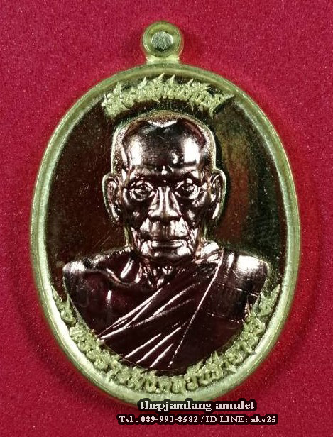 เหรียญเลื่อนสมณศักดิ์(1) หลวงพ่อพัฒน์ วัดห้วยด้วน นครสวรรค์ เนื้อทองทิพย์ หน้ากาก ทองแดง ปี 2564