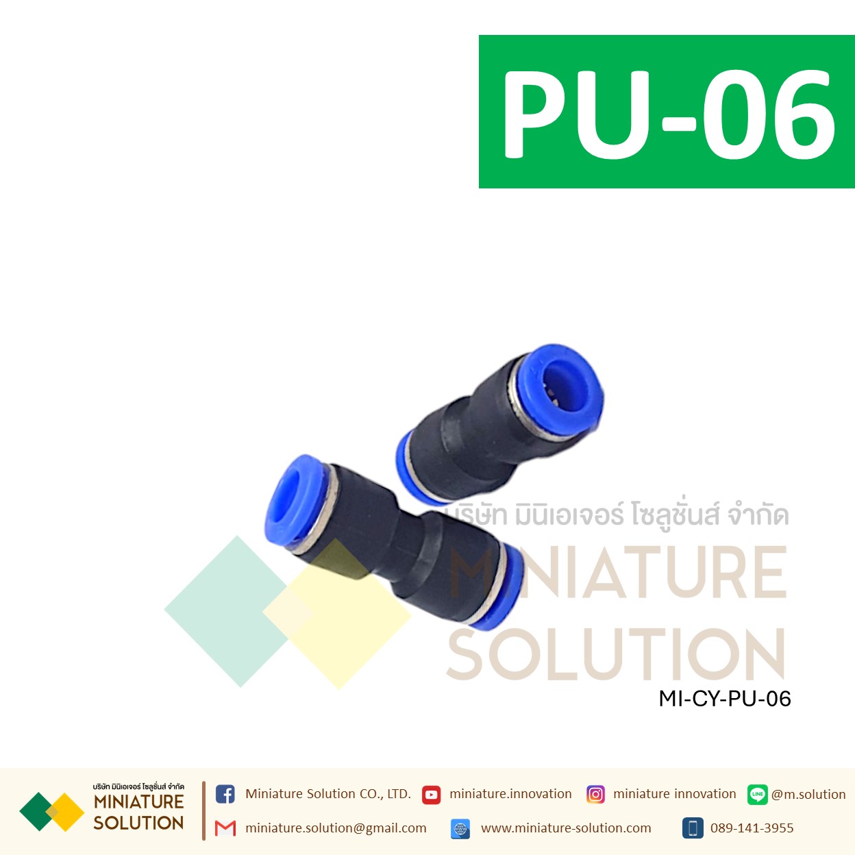 ข้อต่อลม ข้อต่อลมตรง เสียบสายลม 2 ข้างเท่ากัน ข้อต่อPU ฟิตติ้ง PU Fitting 4-12 มิล ตัวเชื่อมต่อท่อ ขนาด PU-4,6,8,10,12,14,16