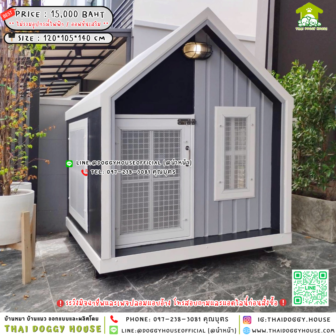 🏡บ้านหมา มุ้งลวด 𝑵𝒐𝒓𝒅𝒊𝒄 𝑺𝒕𝒚𝒍𝒆🐕