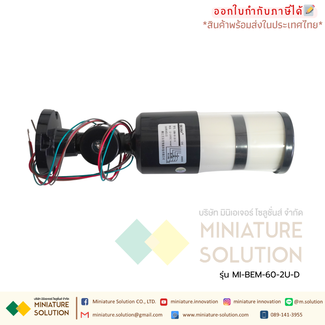 Signal Tower Light อุปกรณ์แสดงสถานะการทำงานของเครื่องจักร ขนาด 60 mm.(1 ชั้น R) (2 ชั้น RG)(3 ชั้น RGY)
