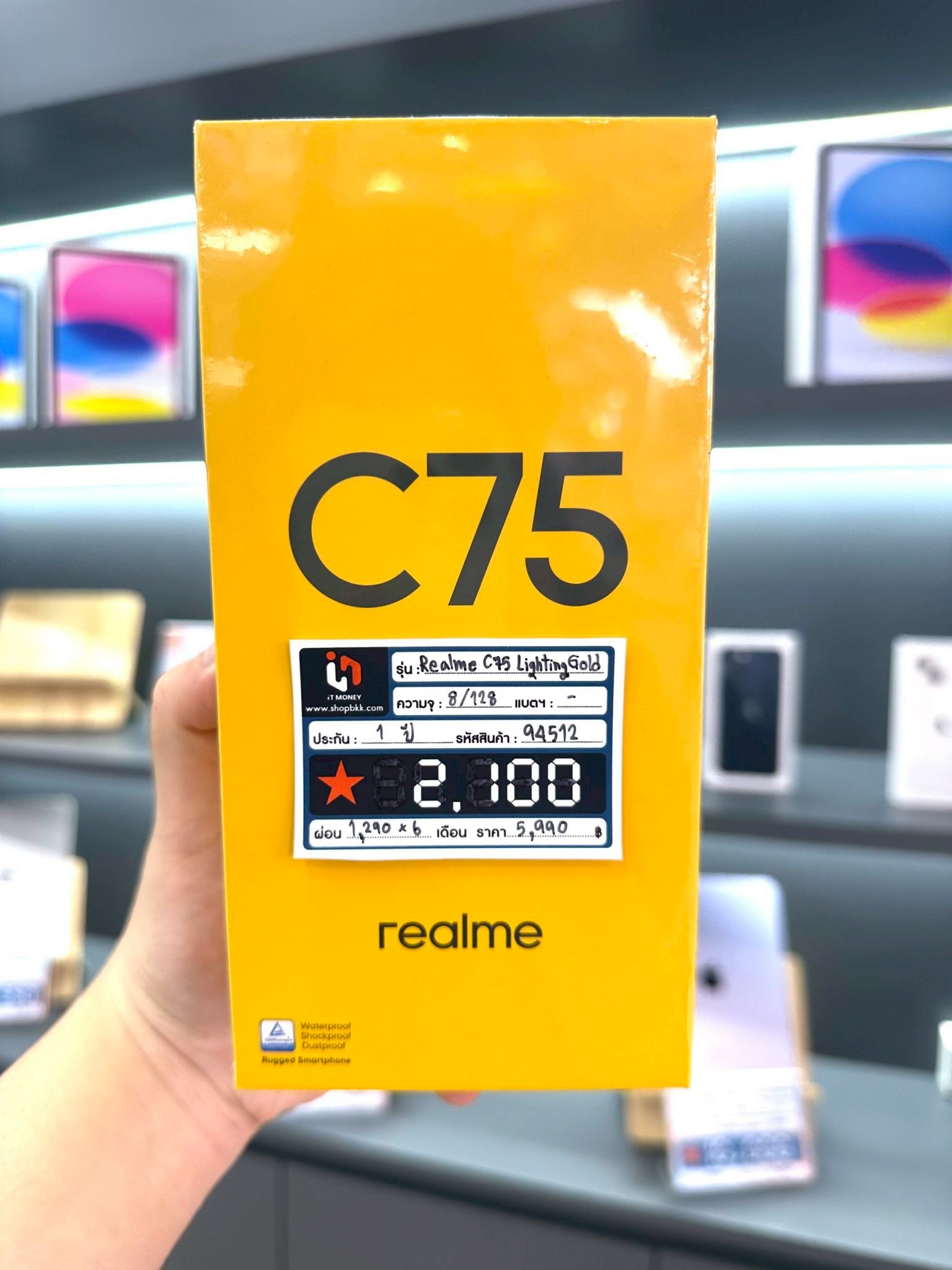 Realme C75 8/128GB สี Lightning Gold