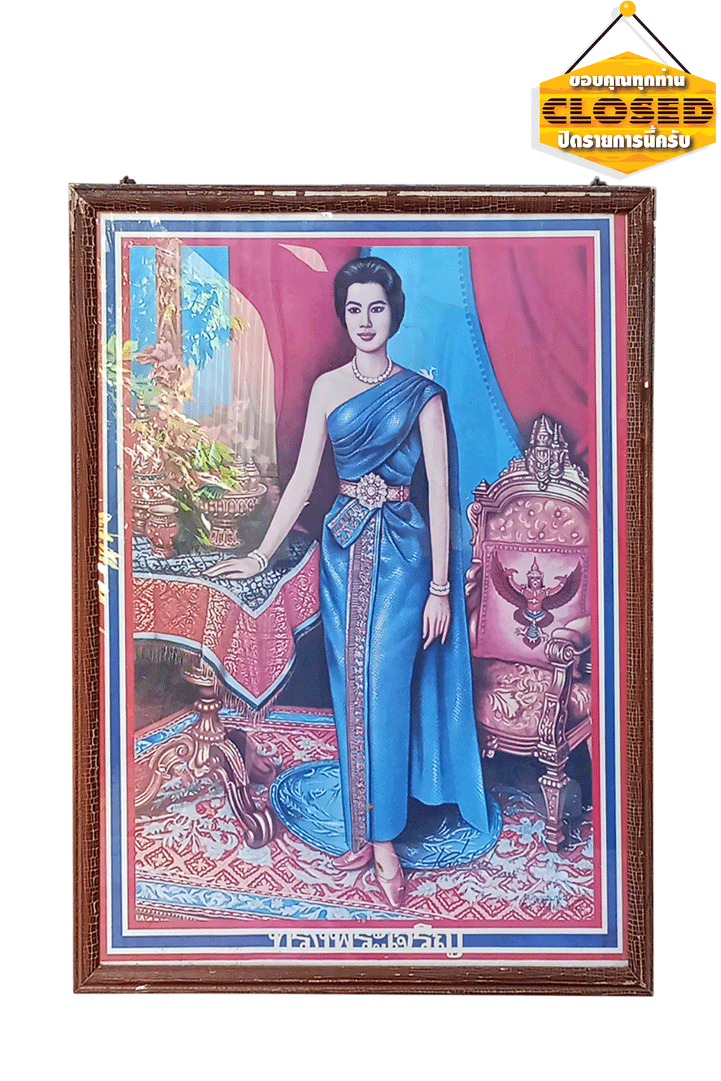 กรอบรูปภาพพิมพ์เก่าสมเด็จพระนางเจ้าสิริกิติ์ พระบรมราชินีนาถ พระบรมราชชนนีพันปีหลวง ของสำนักพุทธเนรมิตประทีปพร้อมลายเซ็น"เผ่าศิลป์"ภาพพิมพ์สีสวยเดิมๆ