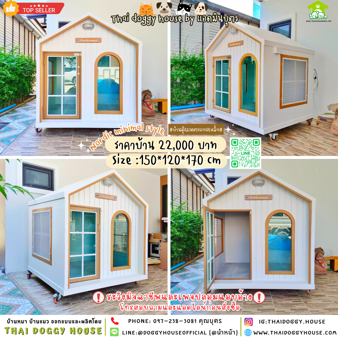 🏡บ้านหมา แบบบ้านพัดลม 𝑵𝒐𝒓𝒅𝒊𝒄 𝑴𝒊𝒏𝒊𝒎𝒂𝒍 𝑺𝒕𝒚𝒍𝒆 ✨