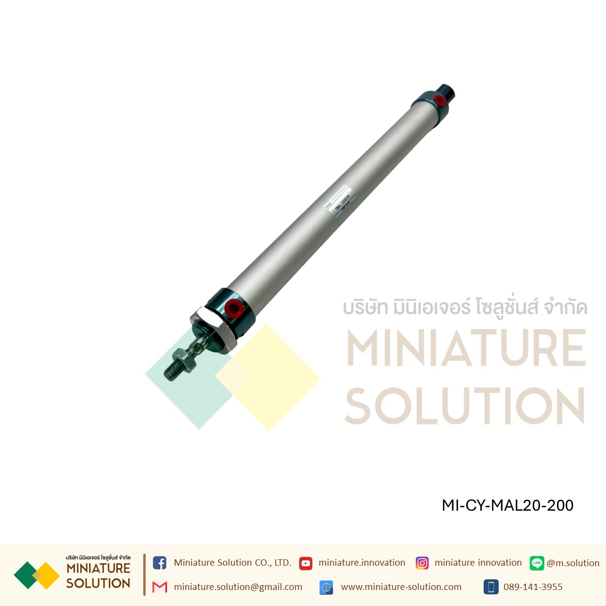 กระบอกลมอลูมิเนียม MAL-20 AIR รูลม 1/8 เกลียว M8x1.25 แกนกระบอก 25/50/75/100/150/200/250/300/350/400/450/500