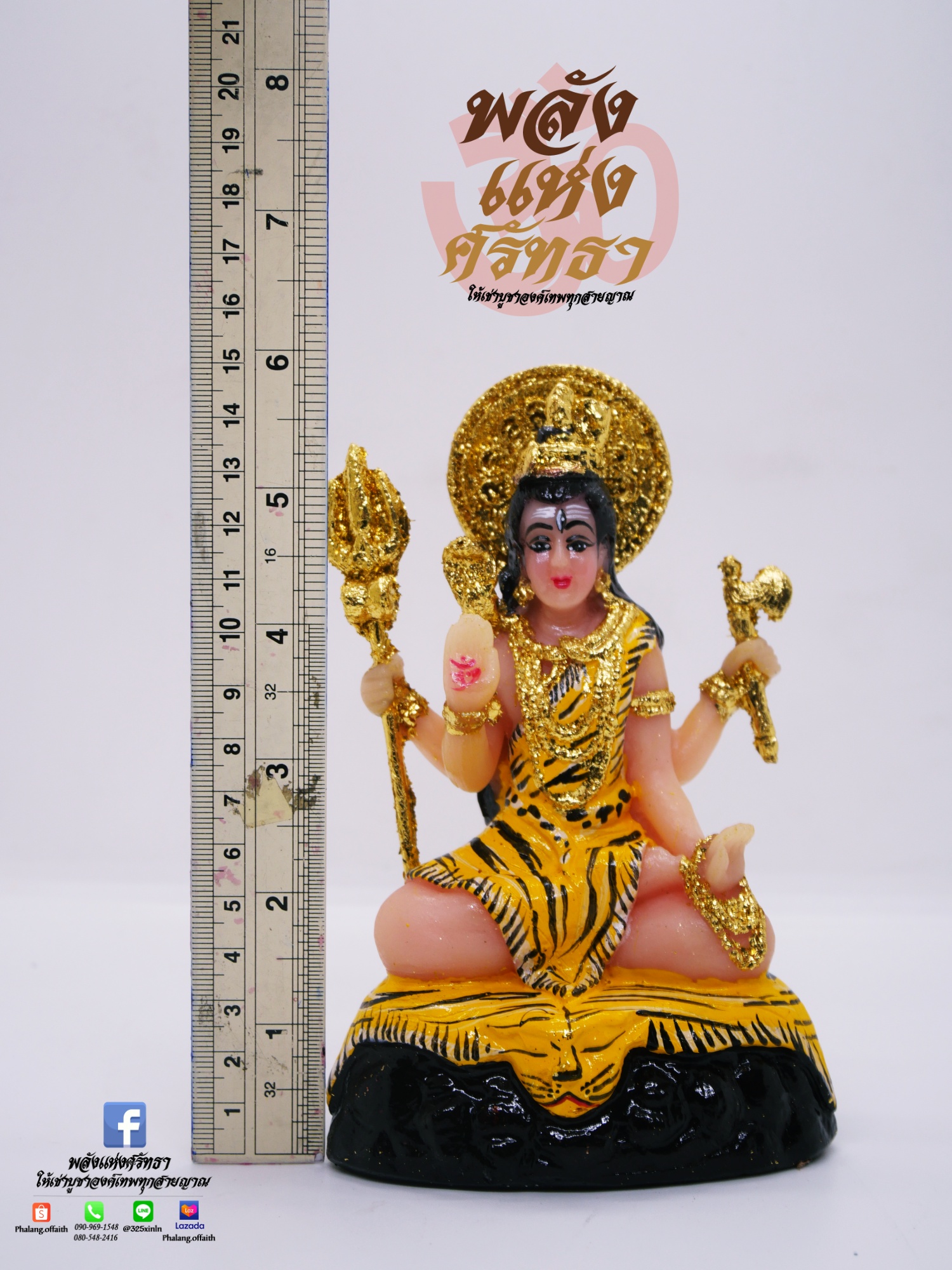 พระศิวะ สุขสมบัติ พระศิวะปางประทานพร l ขนาดหน้าตัก 3 นิ้ว องค์เล็ก