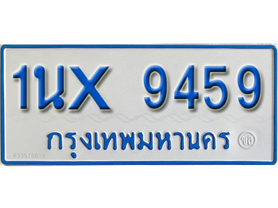 จองทะเบียนรถตู้ 9459 – ทะเบียนรถตู้ 9459 ทะเบียนรถตู้ 11 ที่นั่ง ป้ายขาวฟ้า หมวดใหม่ จากกรมขนส่ง