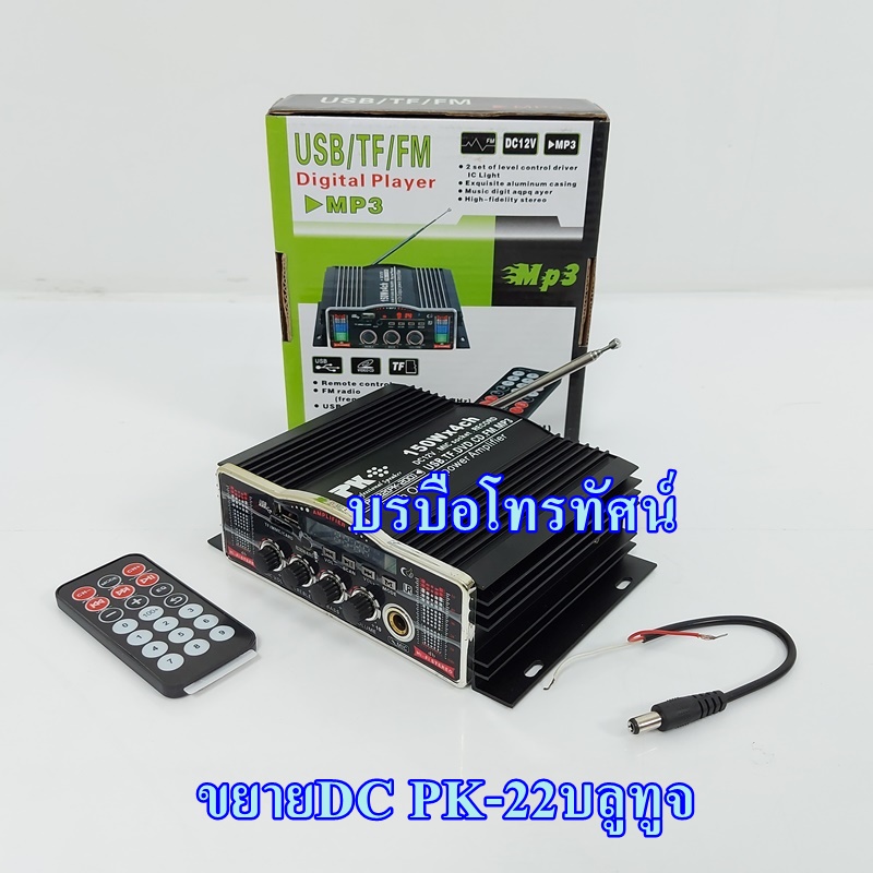 เครื่องขยายเสียง12V เครื่องเสียงรถยนต์ รถมอเตอร์ไซค์ หาเสียงเลือกตั้ง รถเร่ขายของ