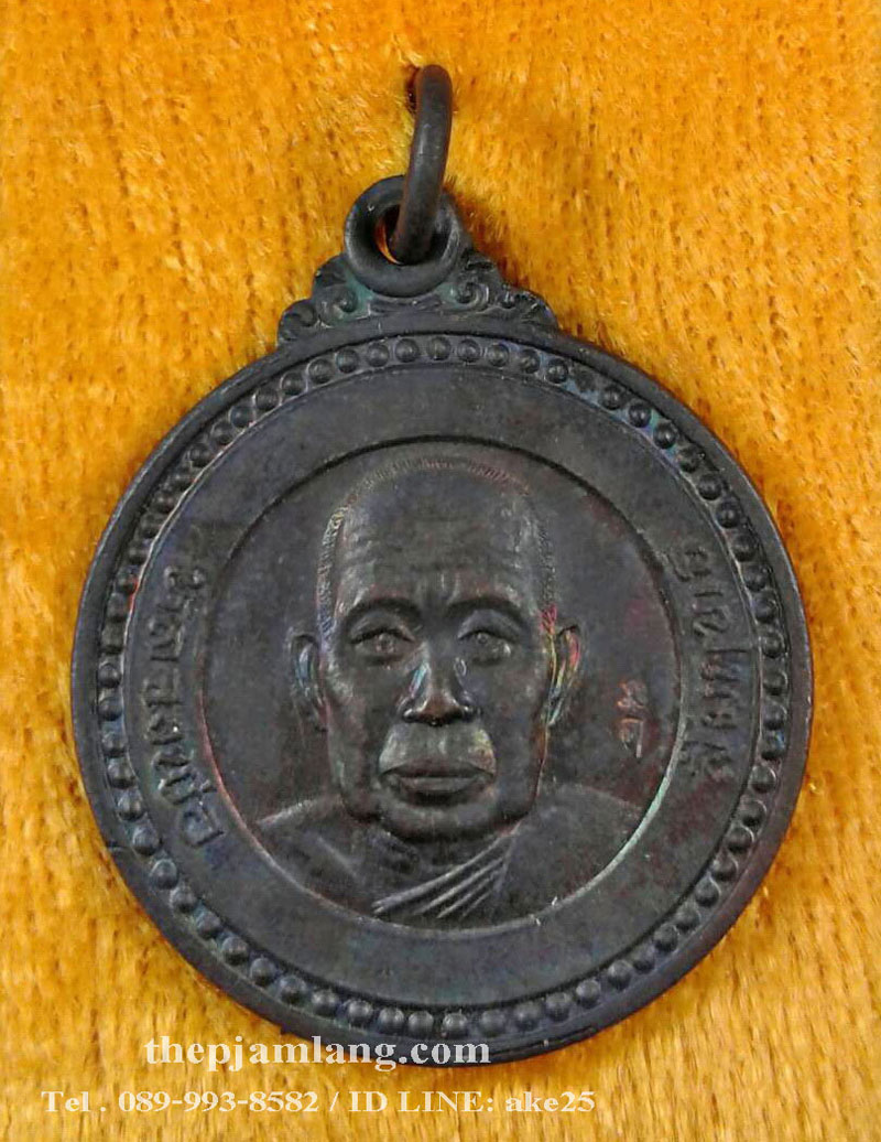 เหรียญกลม(2) หลวงพ่อสัมฤทธิ์ คัมภีโร วัดถ้ำแฝด กาญจนบุรี รุ่นนำโชค เนื้อทองแดง ปี 2537