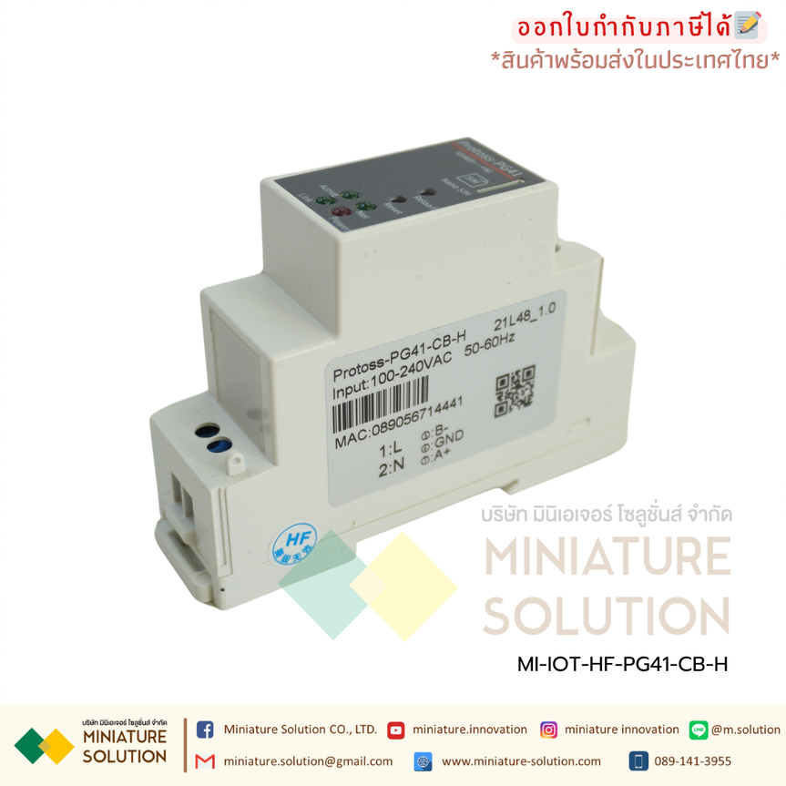 HF IOT Protoss-PG41 อุปกรณ์แปลงสัญญาณ RS485 TO 4G 220VAC DIN-Rail Support TCP/UDP/MQTT/HTTP/WebSocket Protocol (PG41-CB-H)
