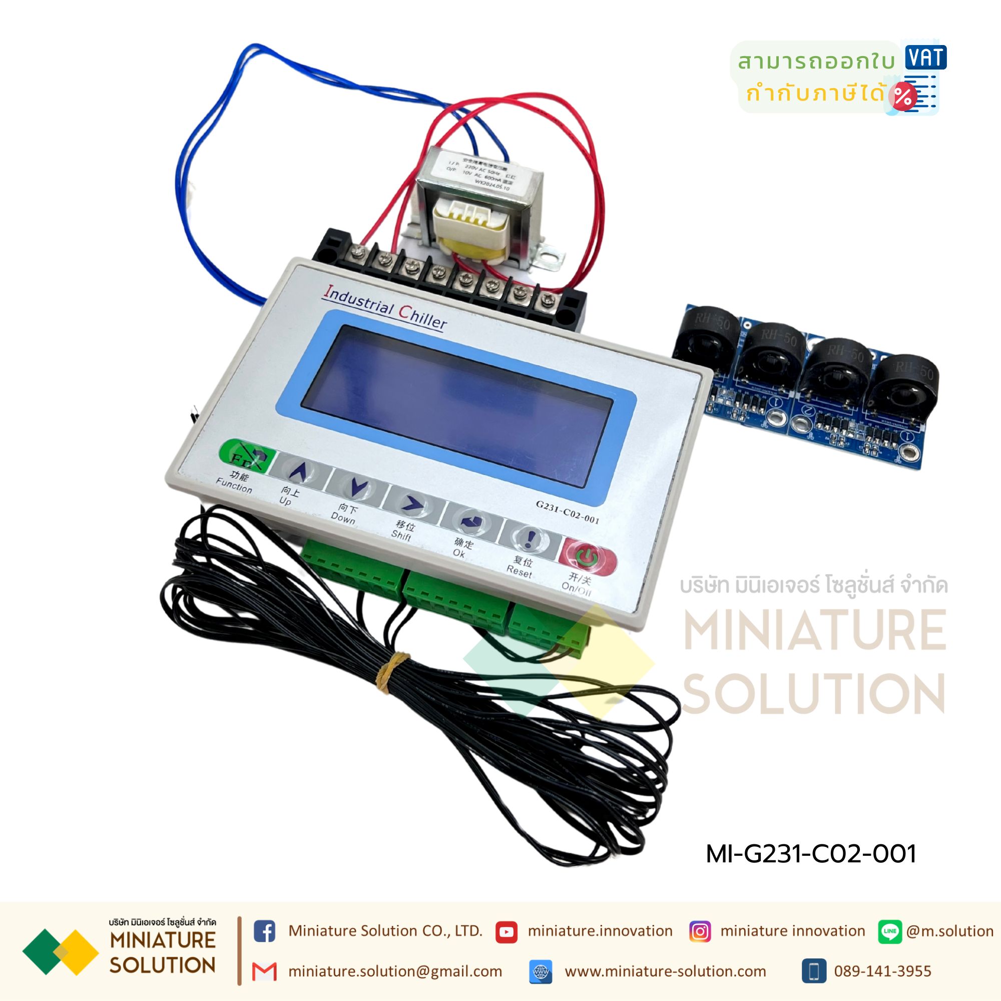 Industrial chiller Control Board G231-C02-001 ชุดควบคุมอุณภูมิสำหรับงานห้องเย็นและชิลเลอร์ แผงควบคุมเครื่องทำความเย็น ครบชุดพร้อมใช้งาน