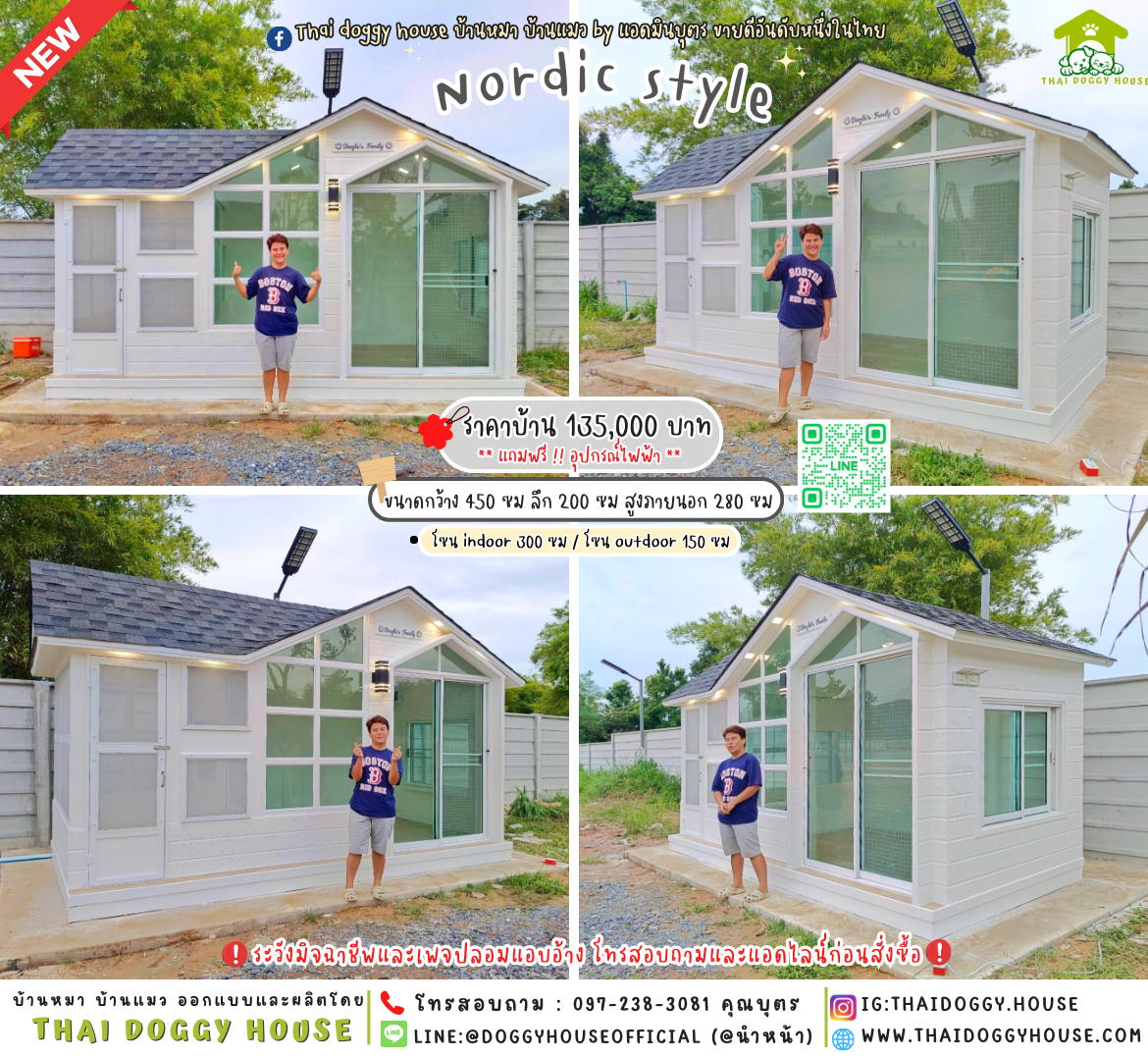 🏡บ้านหมา 𝙉𝙤𝙧𝙙𝙞𝙘 𝙨𝙩𝙮𝙡𝙚 𝙞𝙣𝙙𝙤𝙤𝙧&𝙤𝙪𝙩𝙙𝙤𝙤𝙧 🦮🐾