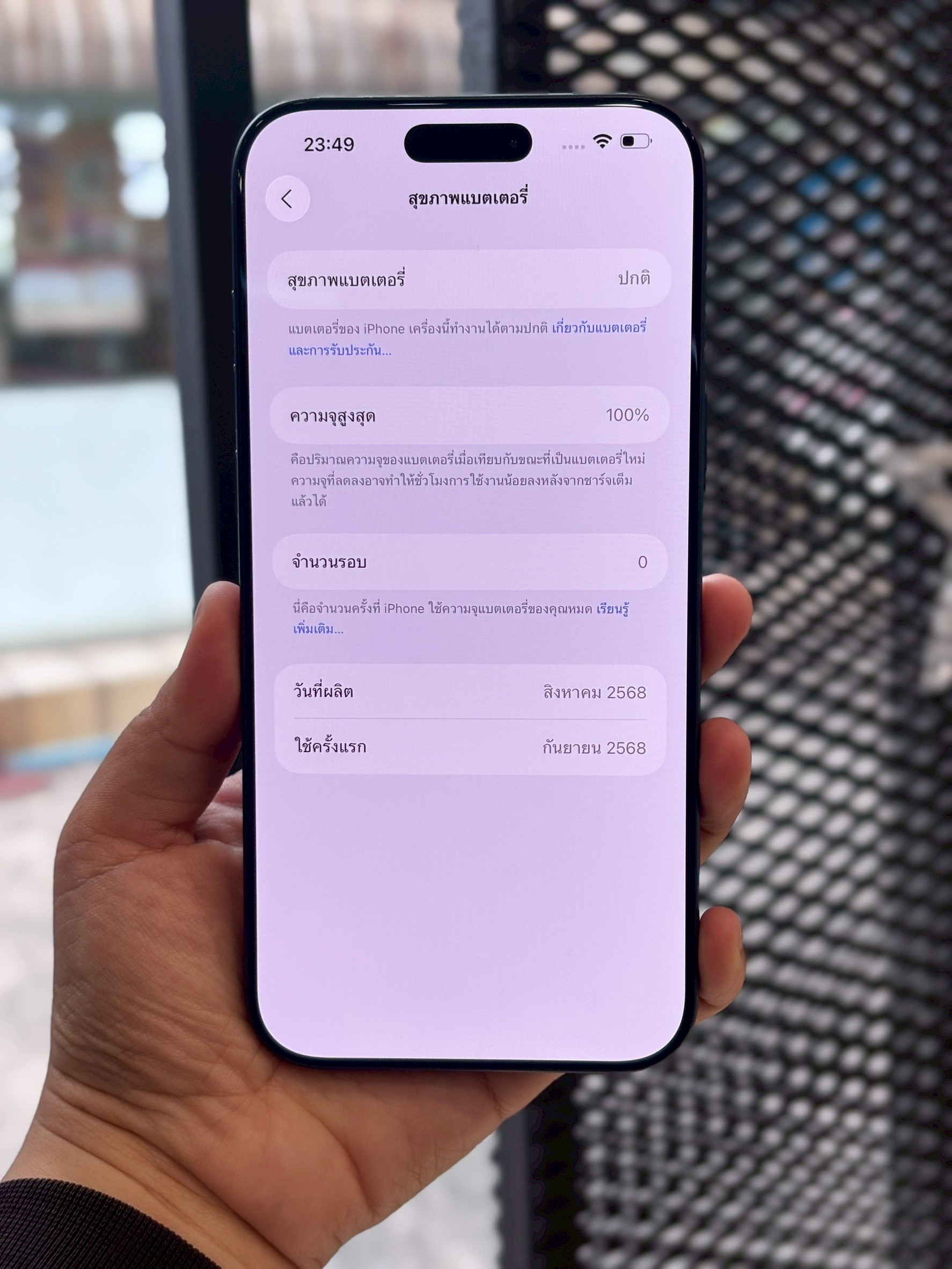iPhone 17 Pro Max 512GB Deep Blue (มือ1)