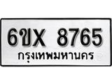 รับจองทะเบียนรถ 8765 – ทะเบียนรถเลข 8765 - หมวดใหม่เลขถูกใจจากกรมขนส่ง