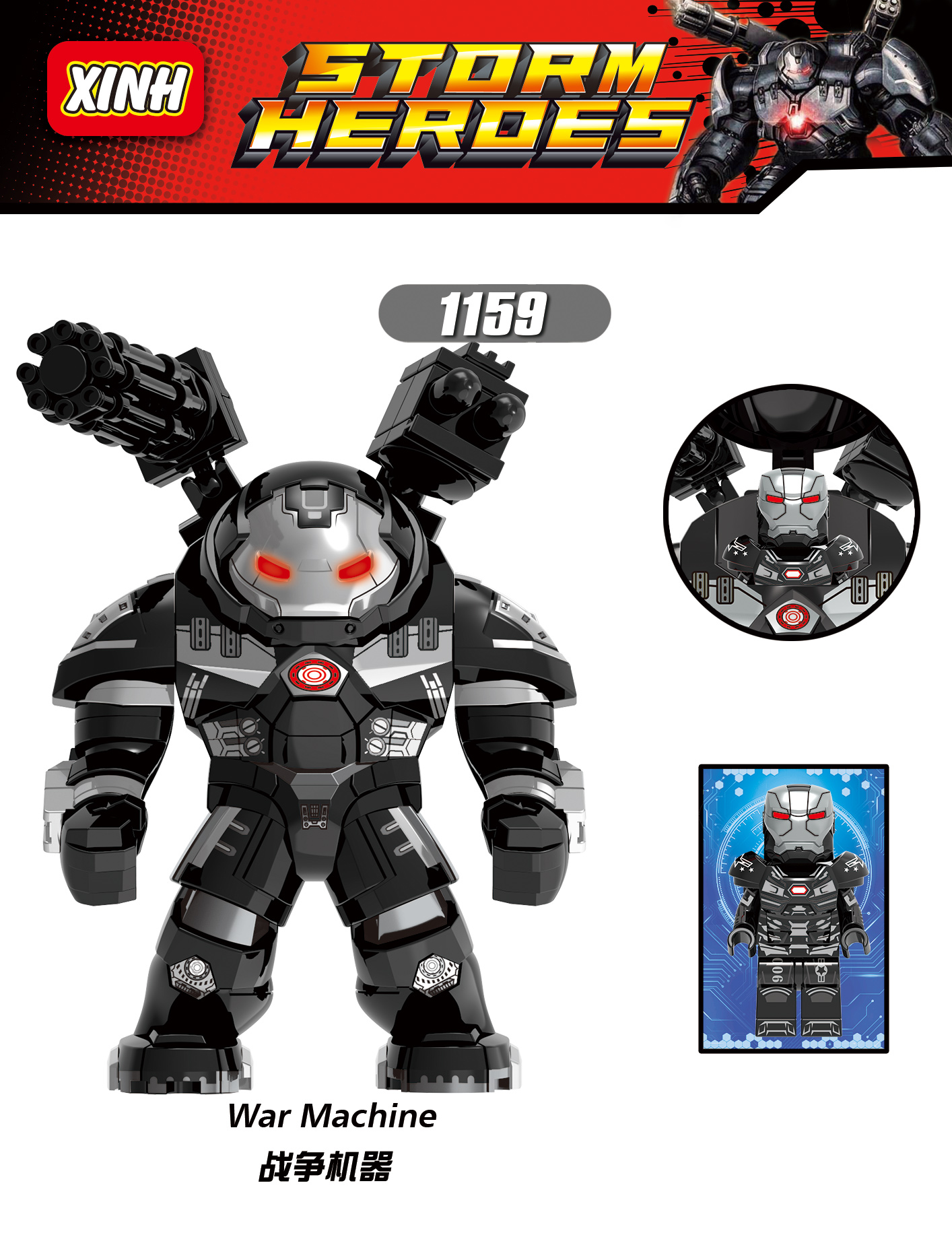 เลโก้จีน XINH 1159 (X1159) ชุด Ironman (สินค้ามือ 1 ไม่มีกล่อง)