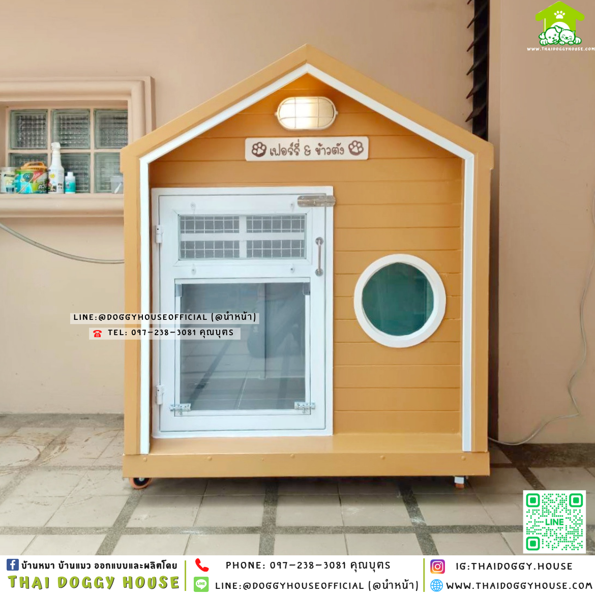 🏡บ้านหมา ติดพัดลม แบบบ้าน 𝐌𝐮𝐣𝐢 𝐧𝐨𝐫𝐝𝐢𝐜 𝐬𝐭𝐲𝐥𝐞 🪴