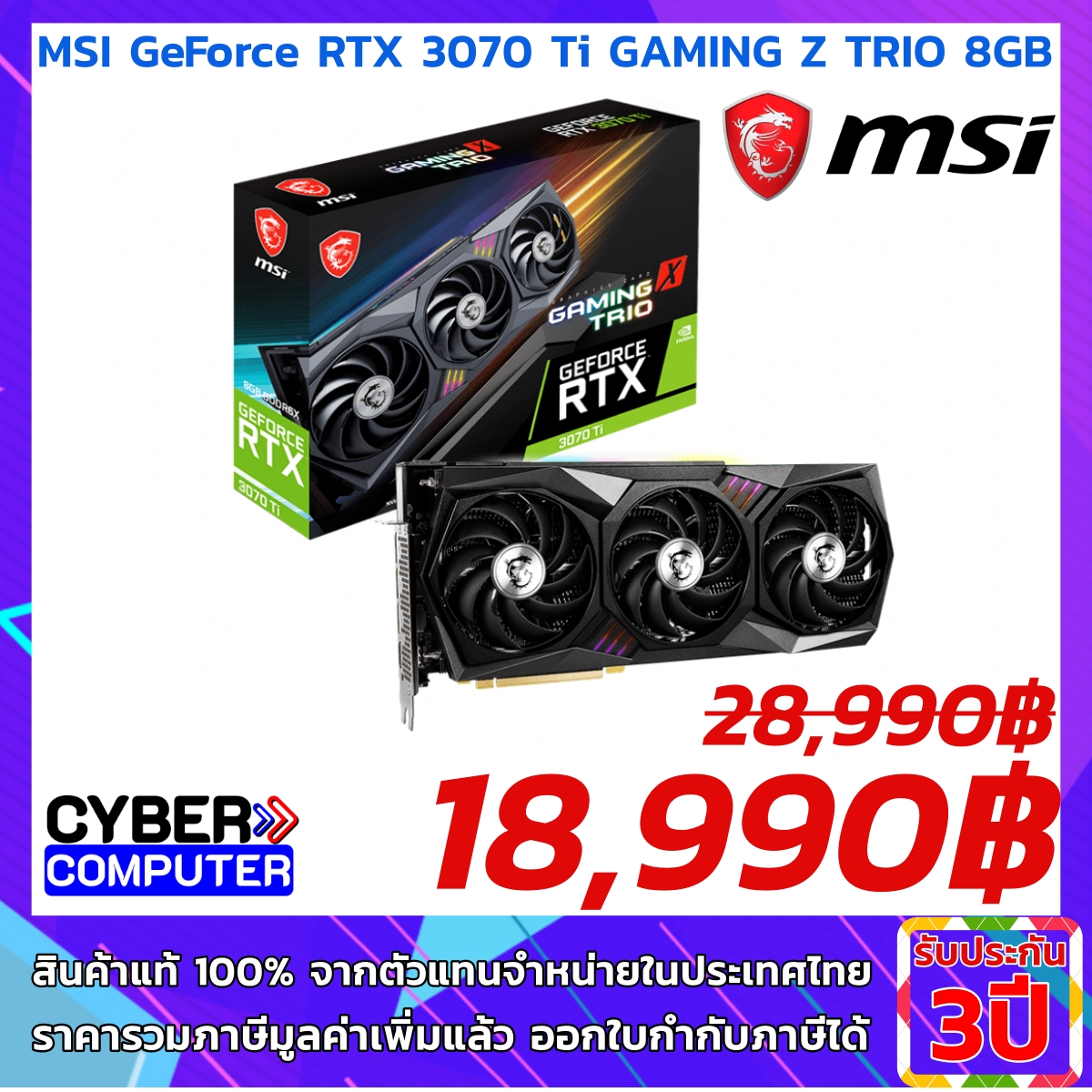 MSI GeForce RTX 3070 Ti GAMING Z TRIO 8GB