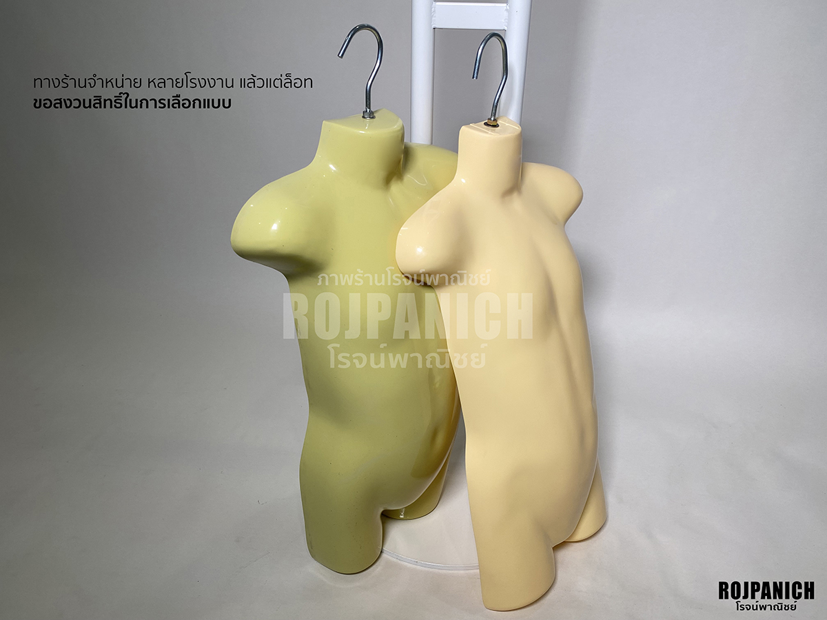 หุ่นแขวนเด็ก