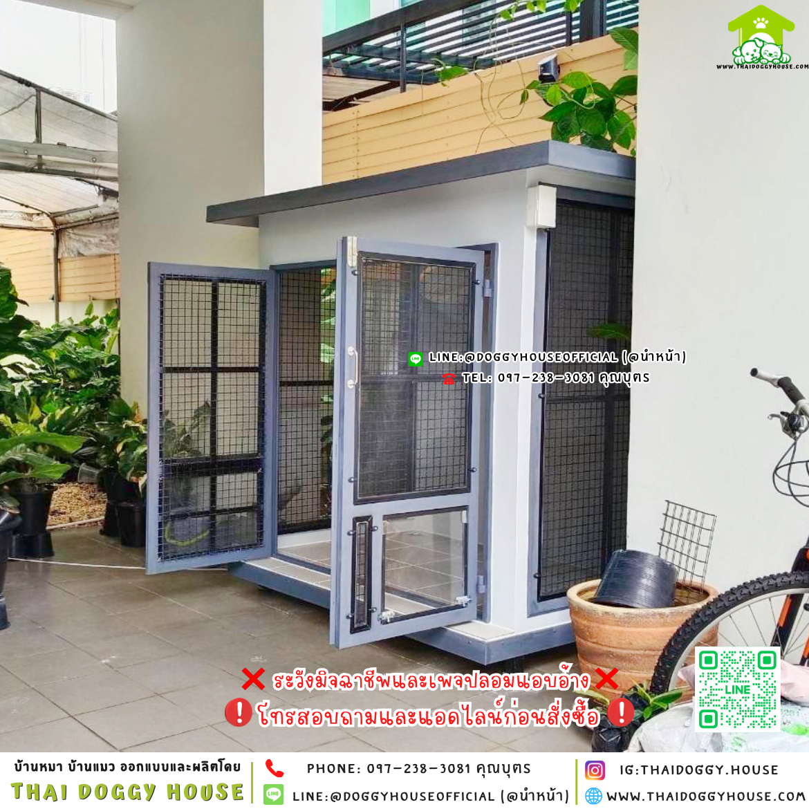 🏡บ้านหมา มุ้งลวด แบบบ้าน 𝐁𝐨𝐱 𝐒𝐭𝐲𝐥𝐞 🐶🐱