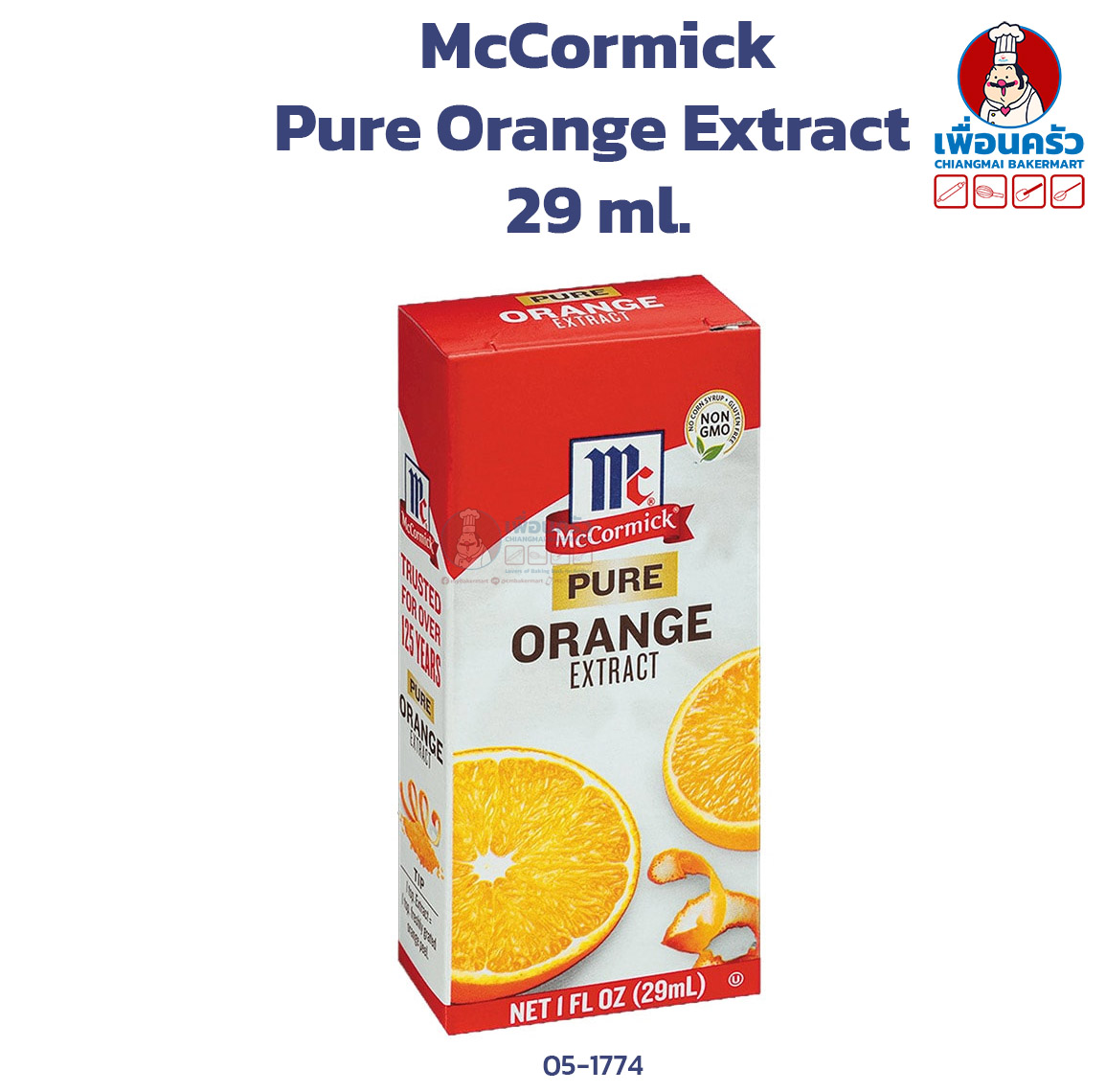 McCormick Pure Orange Extract 29ml.กลิ่นส้มตราแม็คคอร์มิค 29ml. (05-1774)