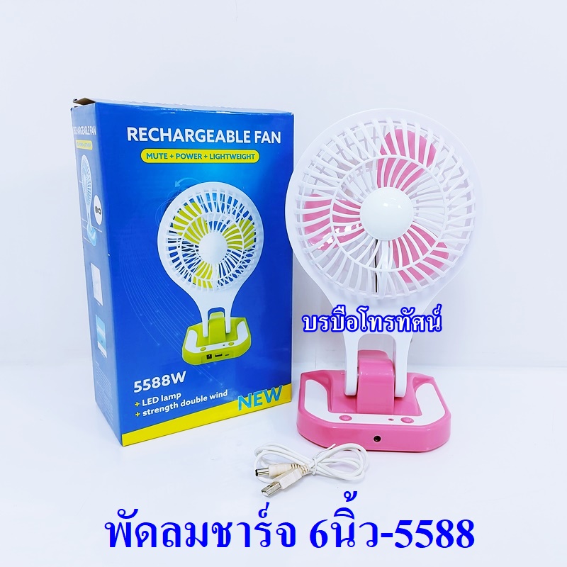 พัดลมชาร์จไฟ มีแบตเตอรี่ในตัว ใส่กระเป๋าเป้ได้ พัดลมมือ พกพาสะดวก