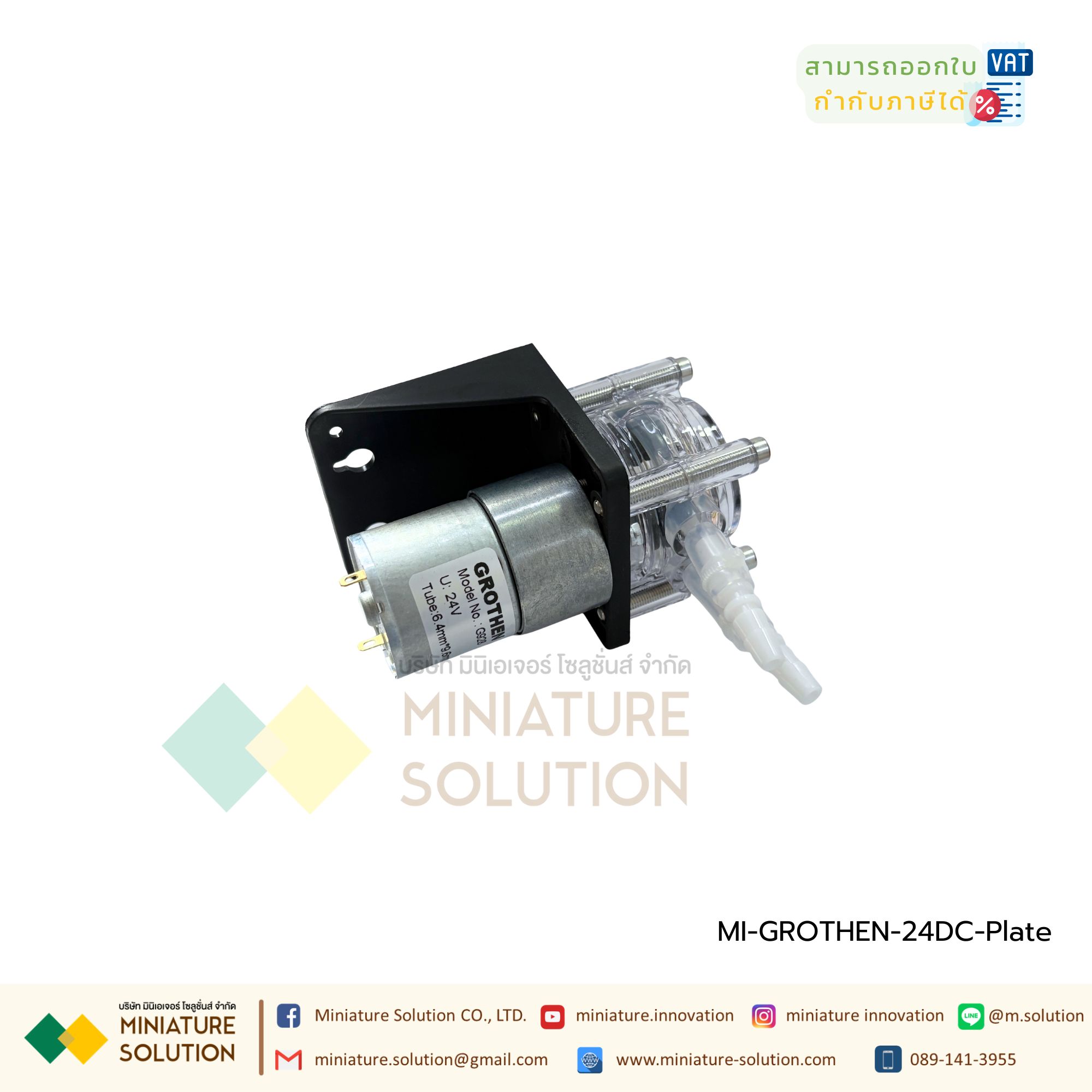 GROTHEN STEPPING Motor ปั๊มรีดพร้อมท่อซิลิโคน ปั๊มปุ๋ย ปั๊มสารเคมี เกรดอุตสาหกรรม Dosing Liquid Transfer (24VDC)(Cover สีใส)