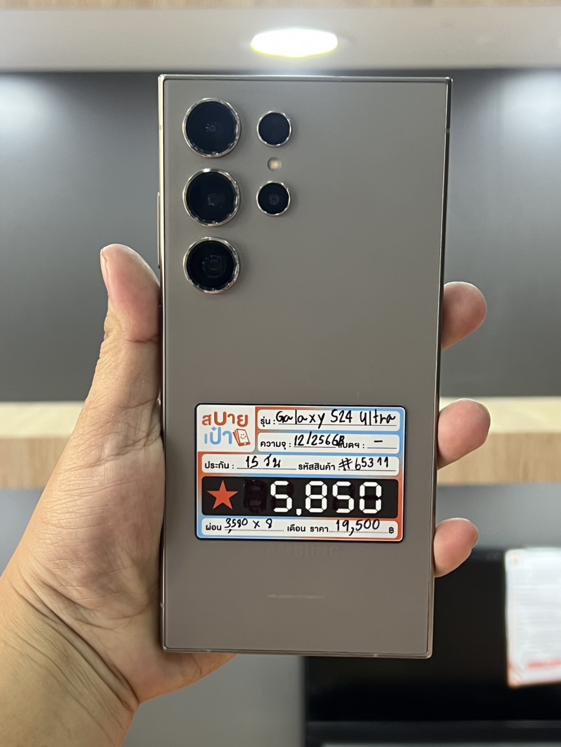 Samsung Galaxy S24 Ultra 12/256GB Titanium Gray