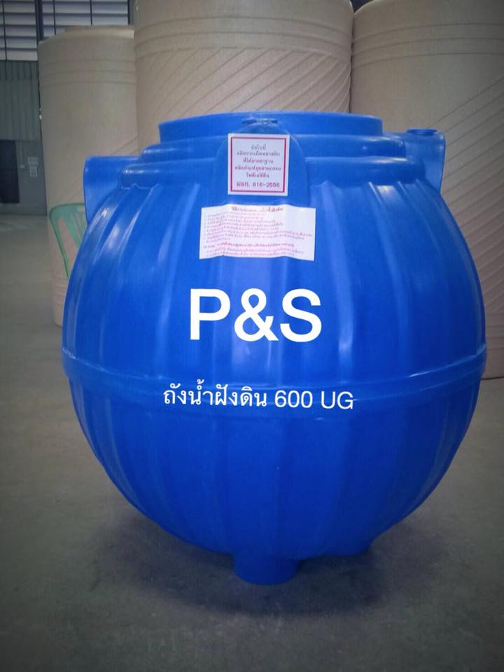 ถังเก็บน้ำใต้ดินPE P&S ขนาด 600 ลิตร รุ่น UGPS-600