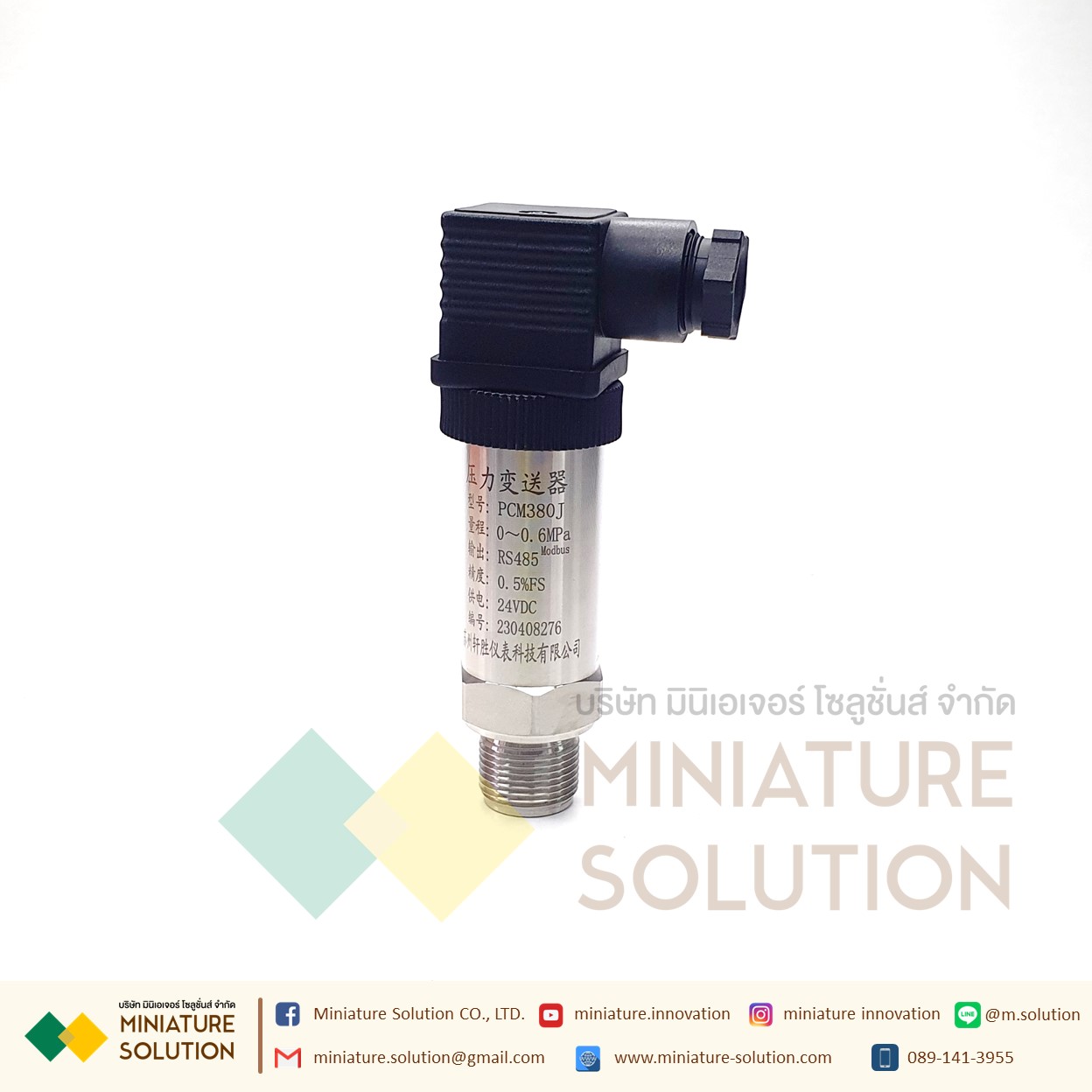 PCM380 Pressure water Pressure sensor RS485 เซนเซอร์วัดความดันน้ำ ความดันอากาศในท่อ ความดันในท่อ สื่อสาร Modbus RTU 485 (PCM380J) (0.6MPa)